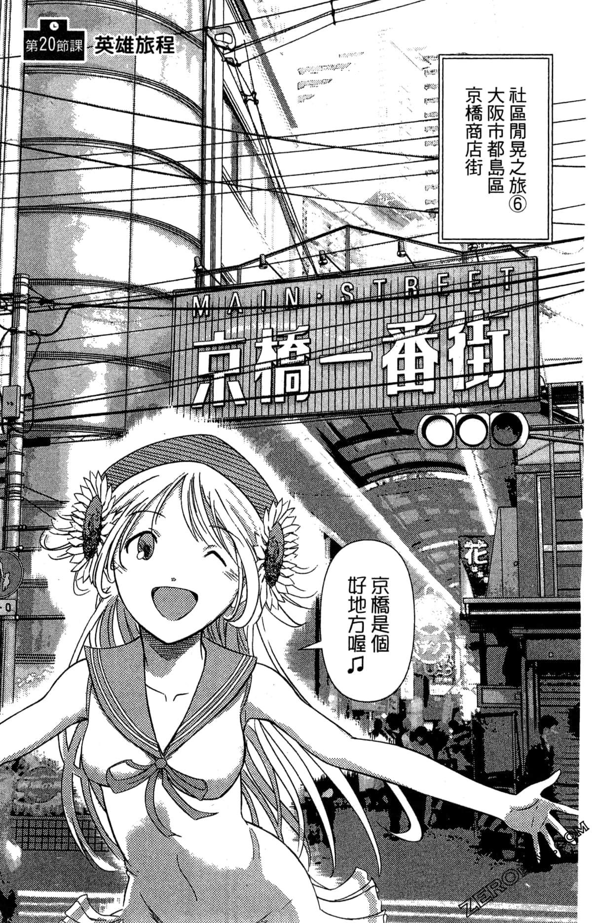 Page 138