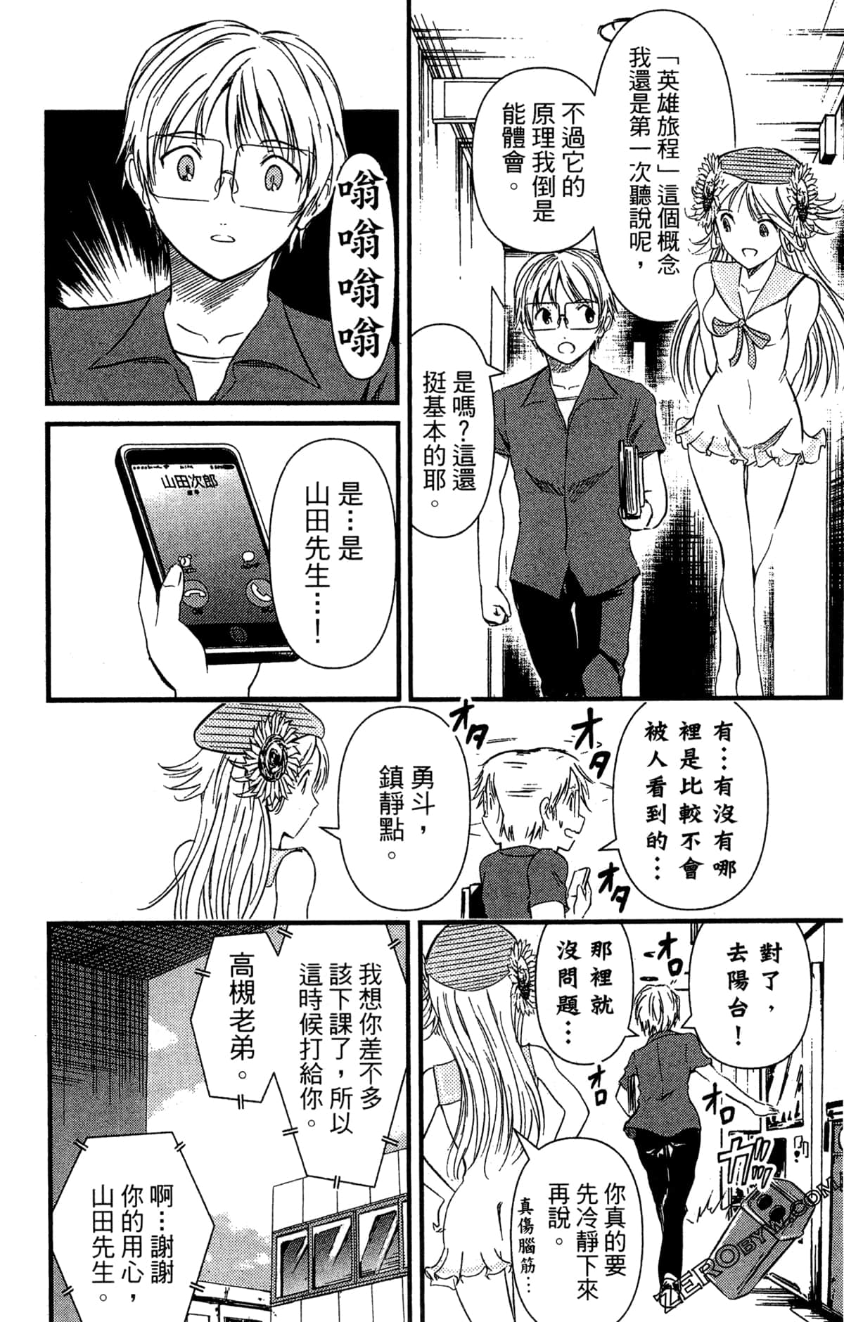 Page 143