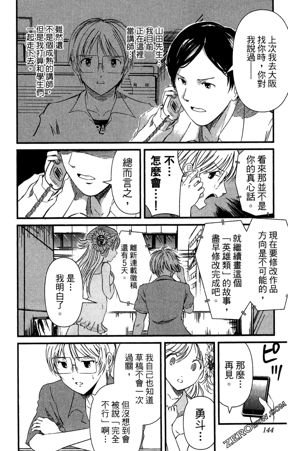 Page 145