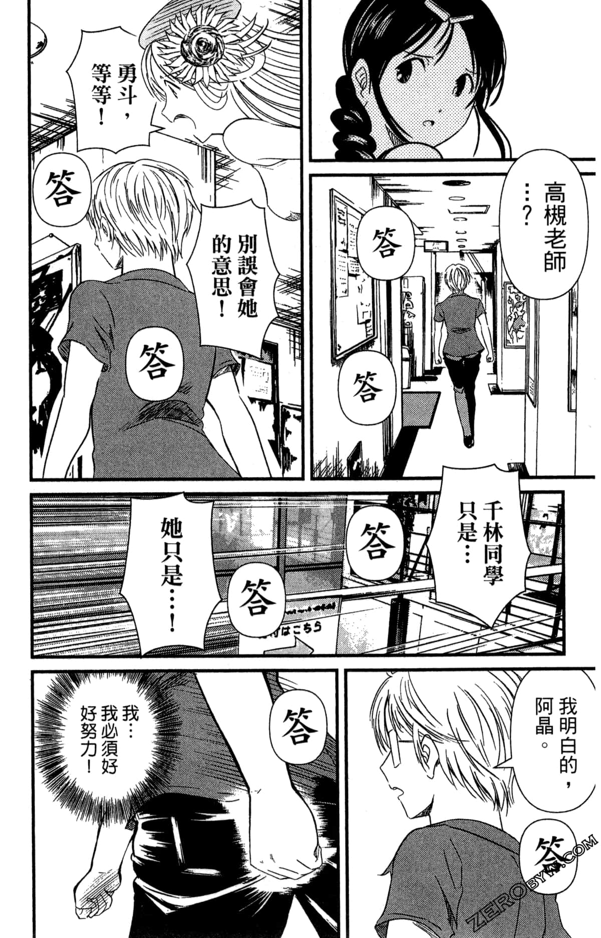 Page 149