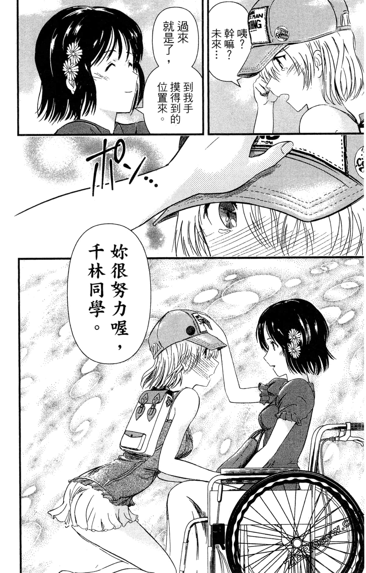 Page 151