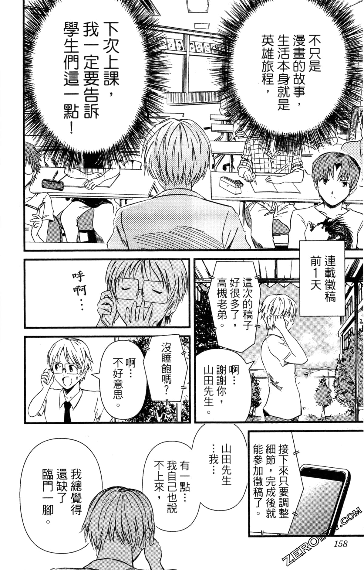 Page 159