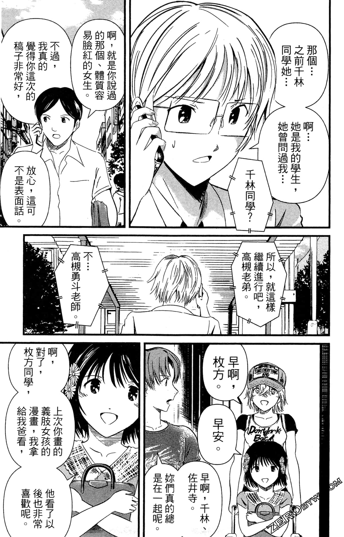 Page 160