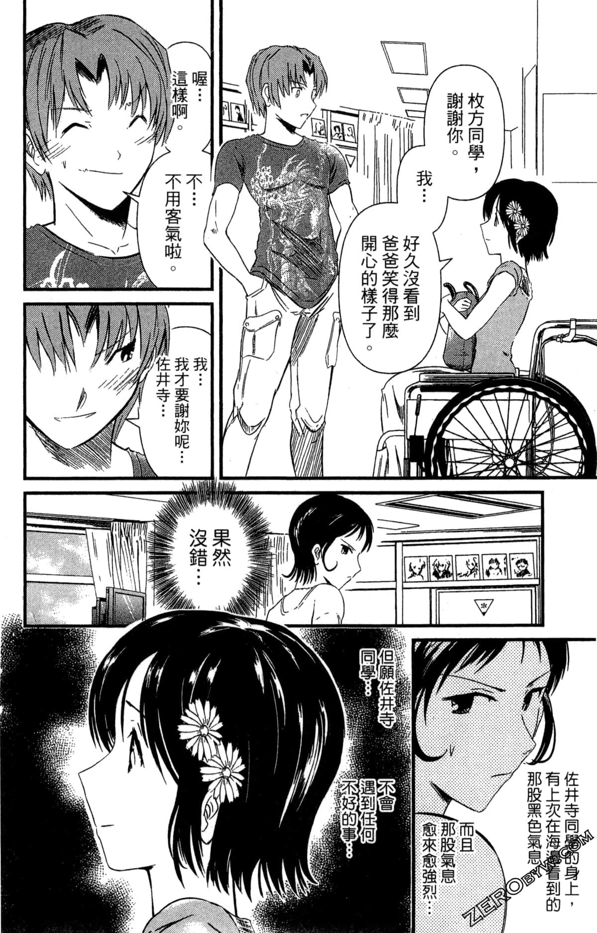Page 161