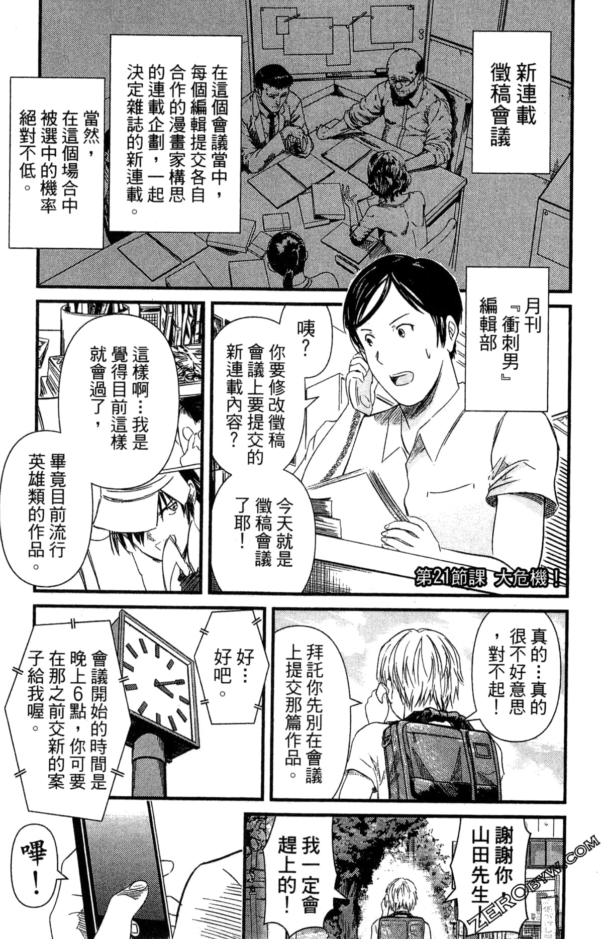 Page 162