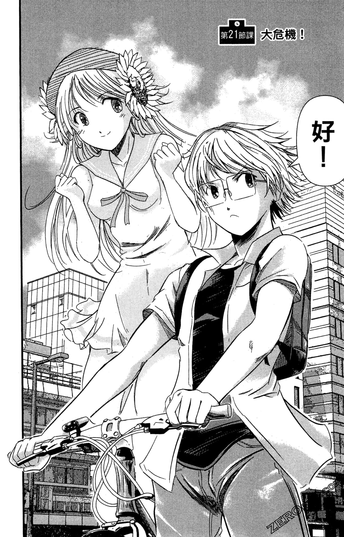 Page 163