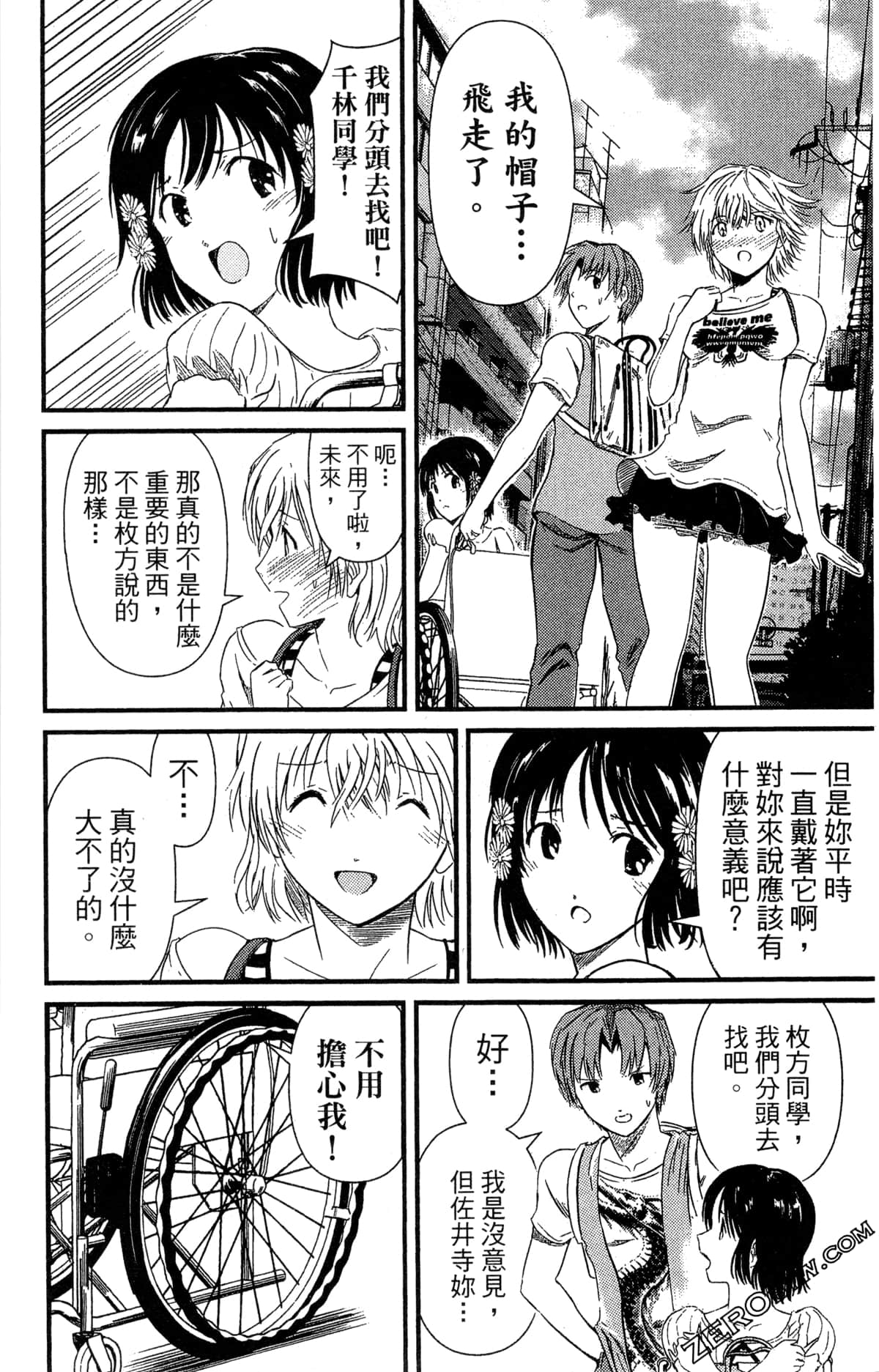 Page 167