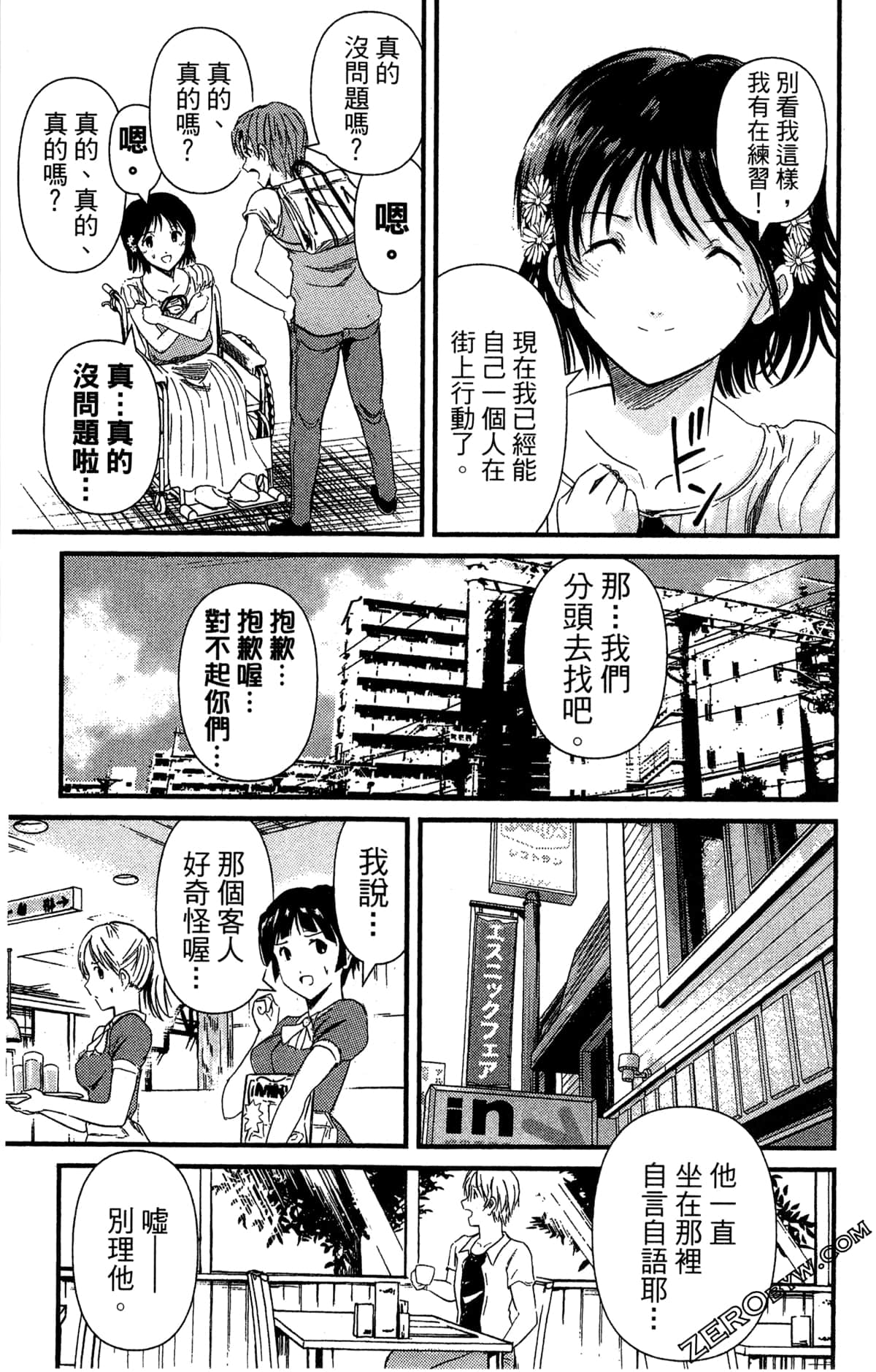 Page 168