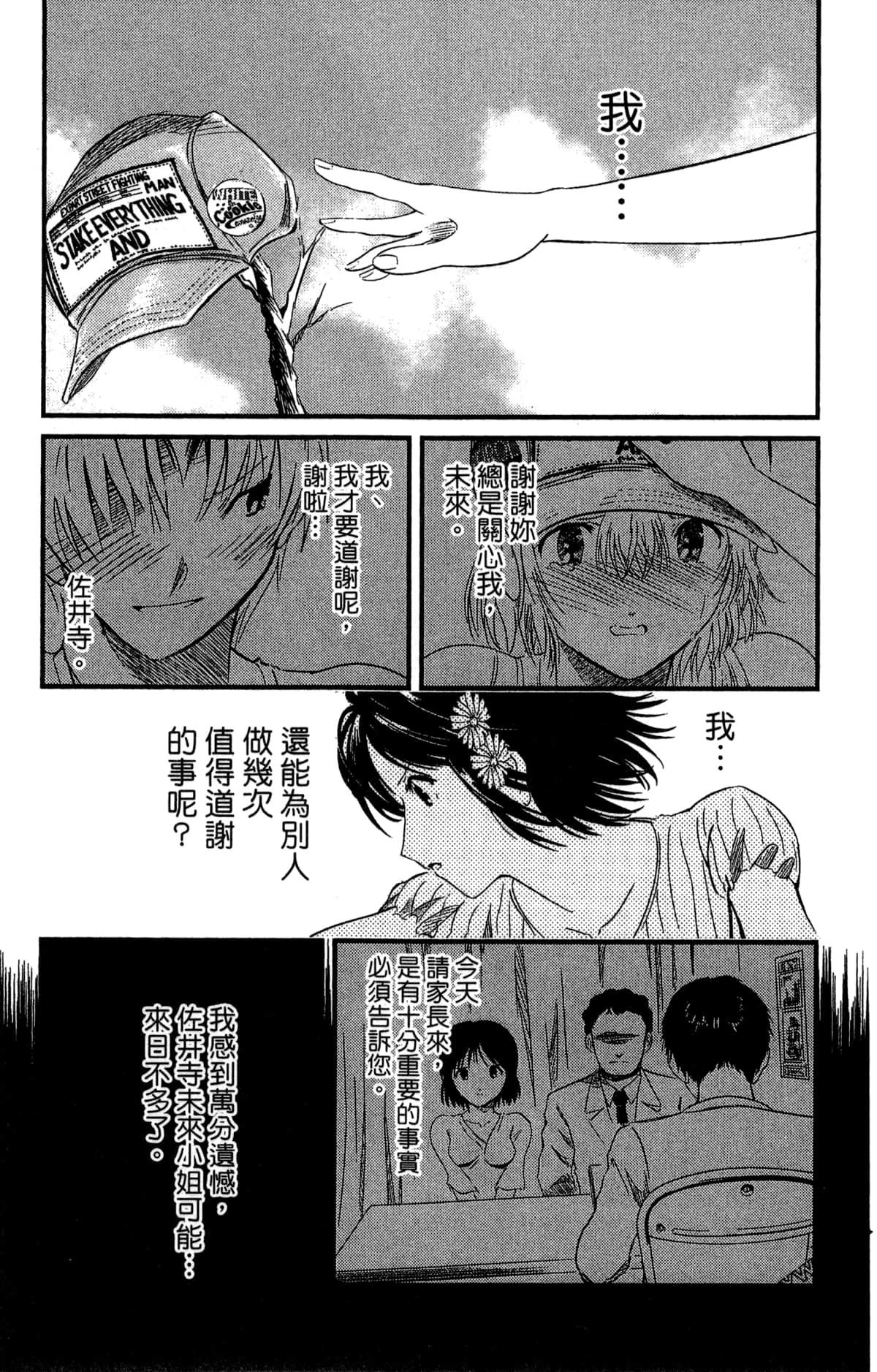 Page 174