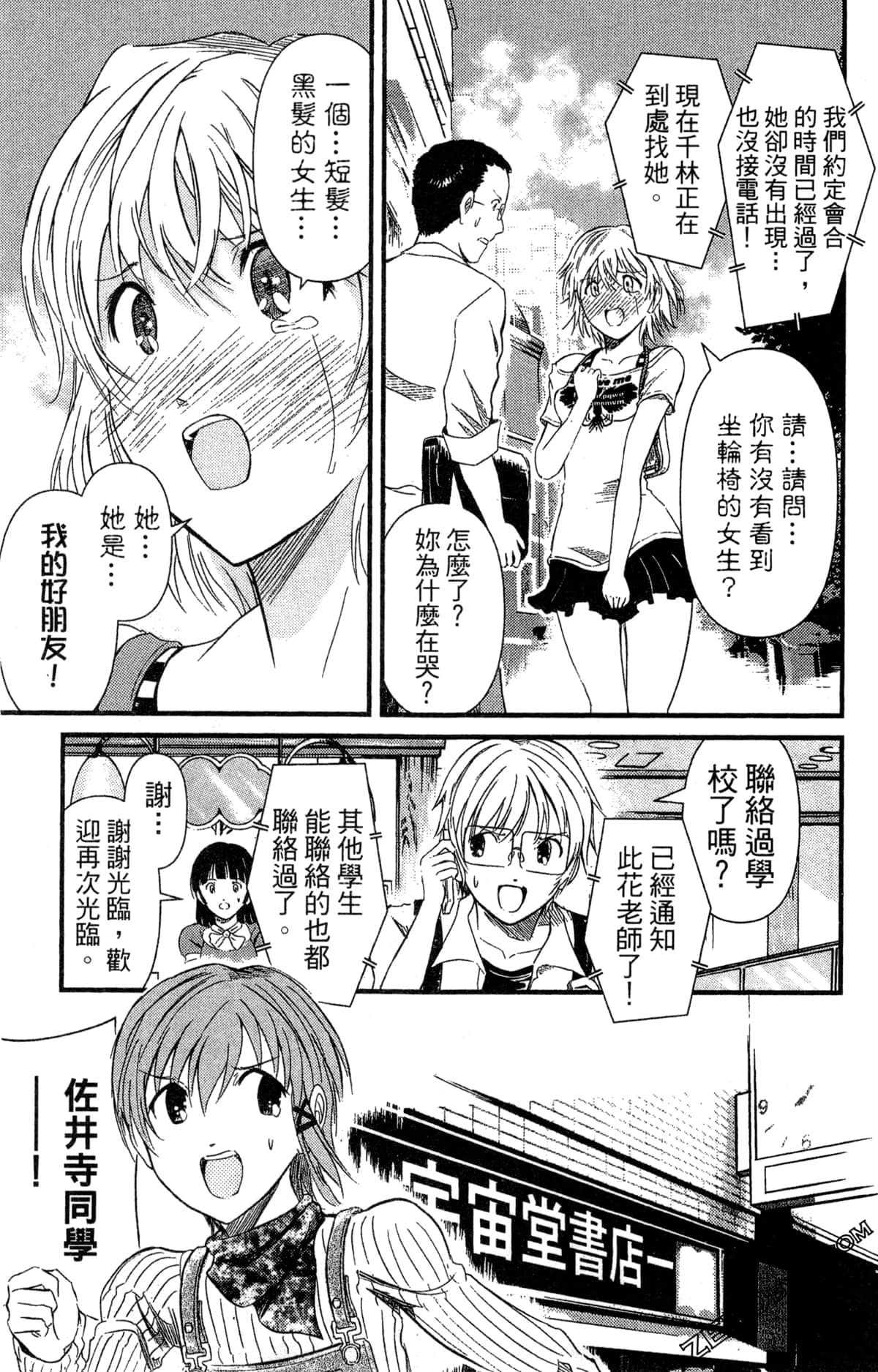 Page 178