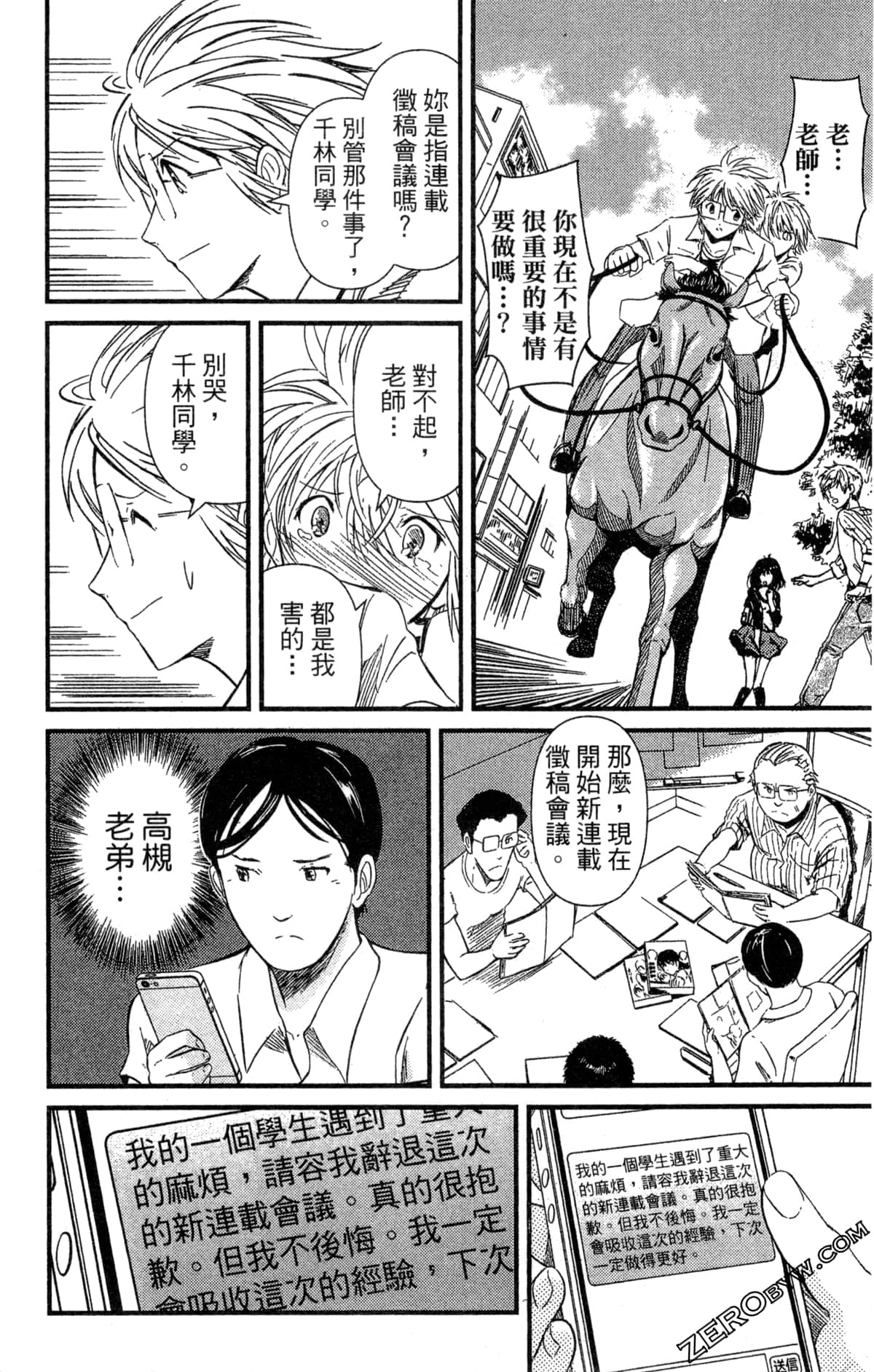 Page 193