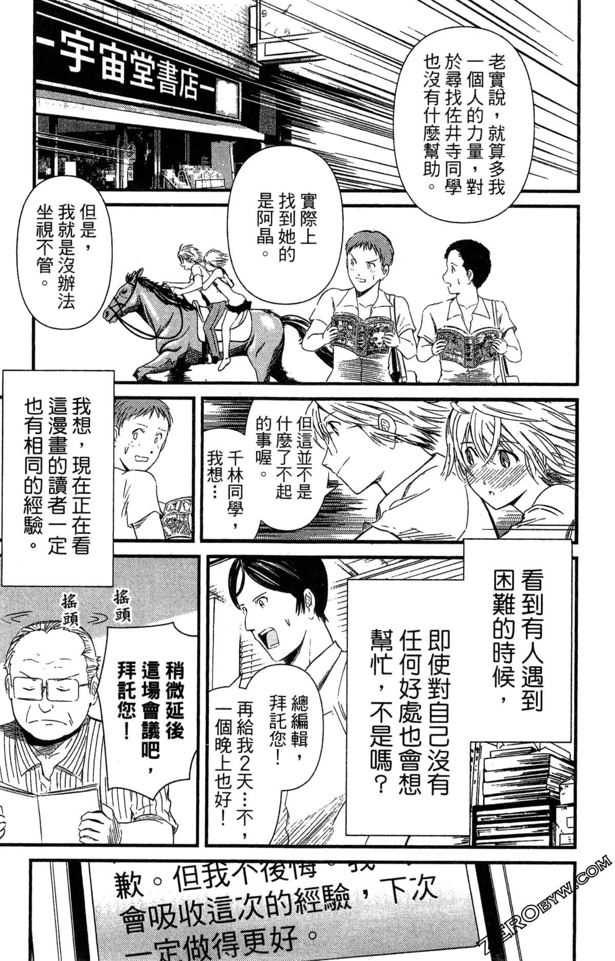 Page 194