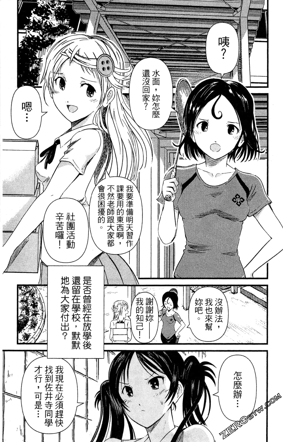 Page 196