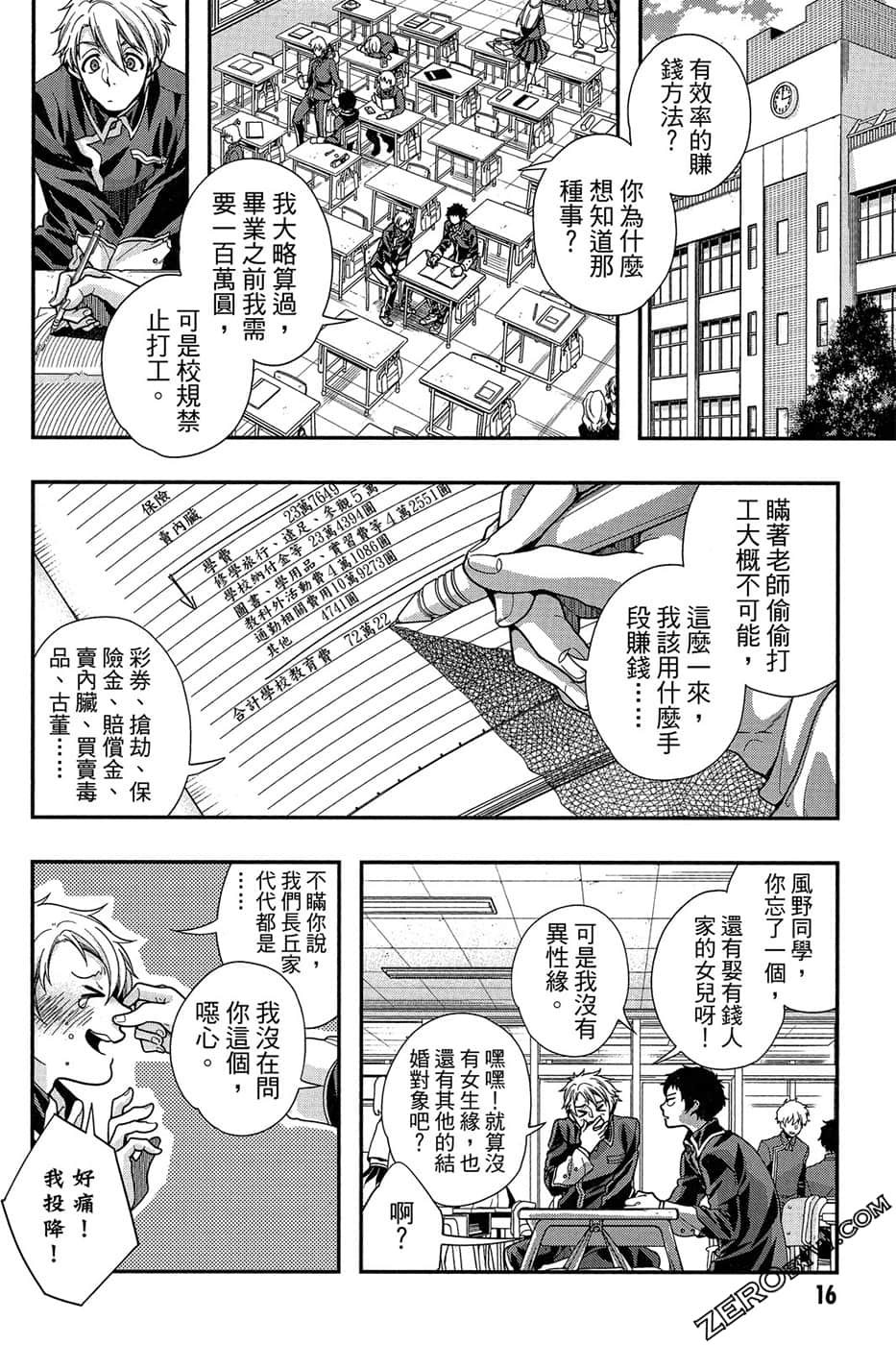 Page 18