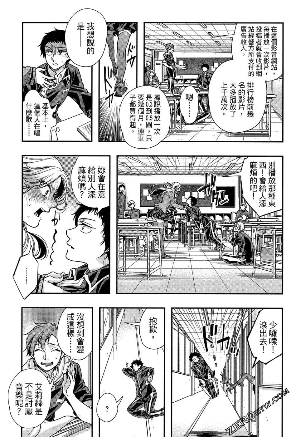 Page 23