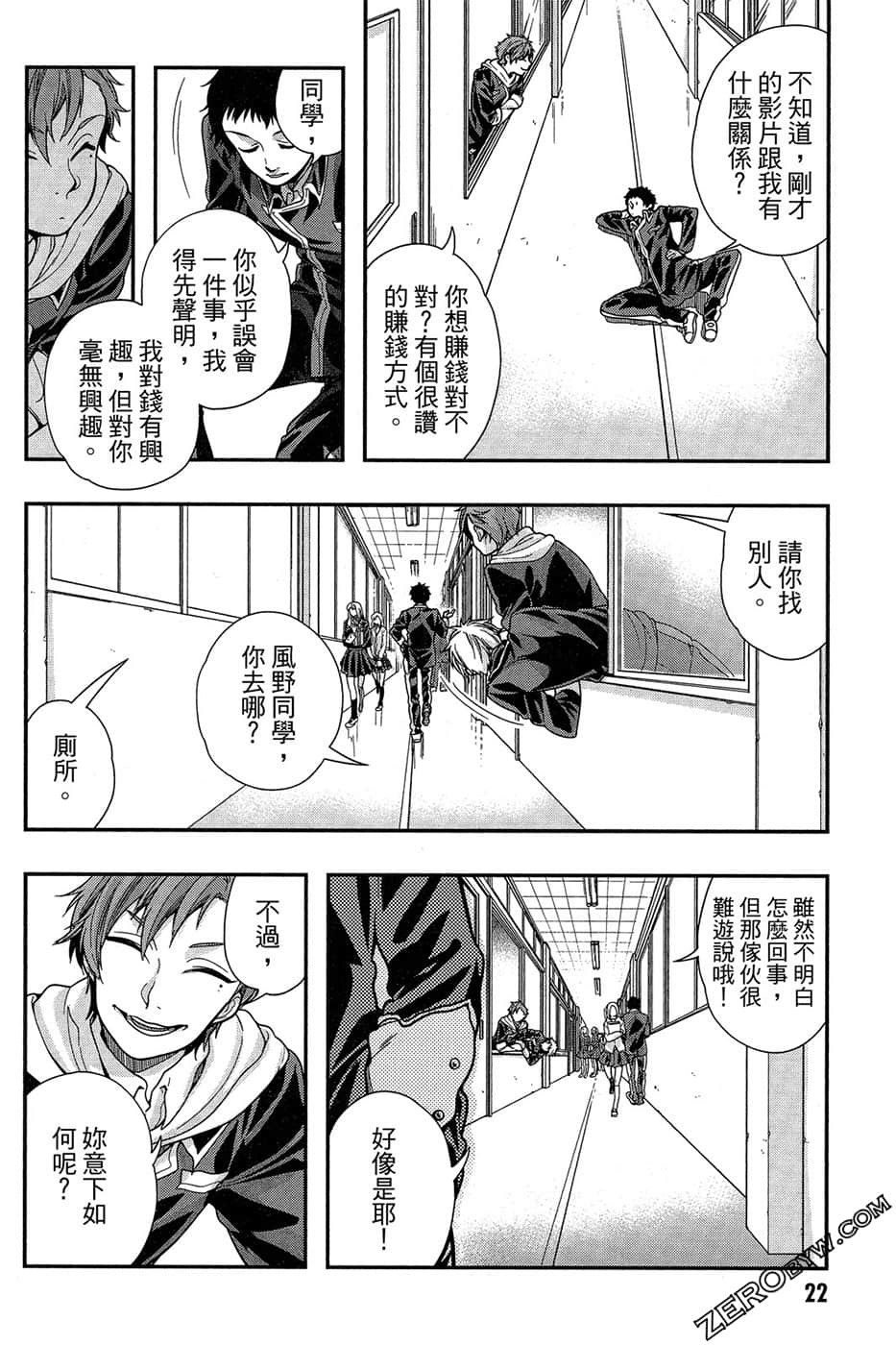 Page 24