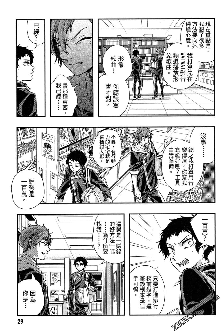 Page 31