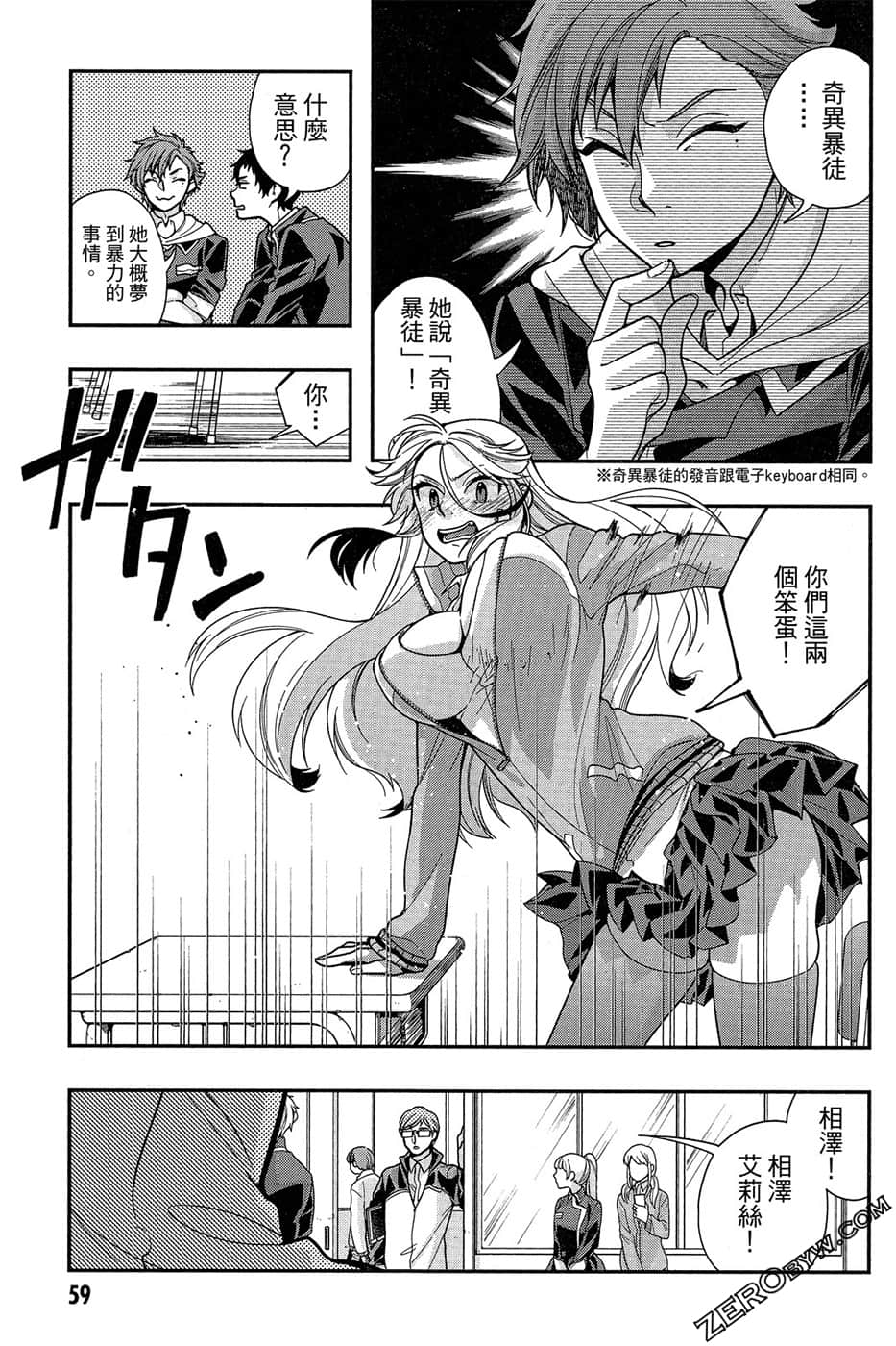 Page 61