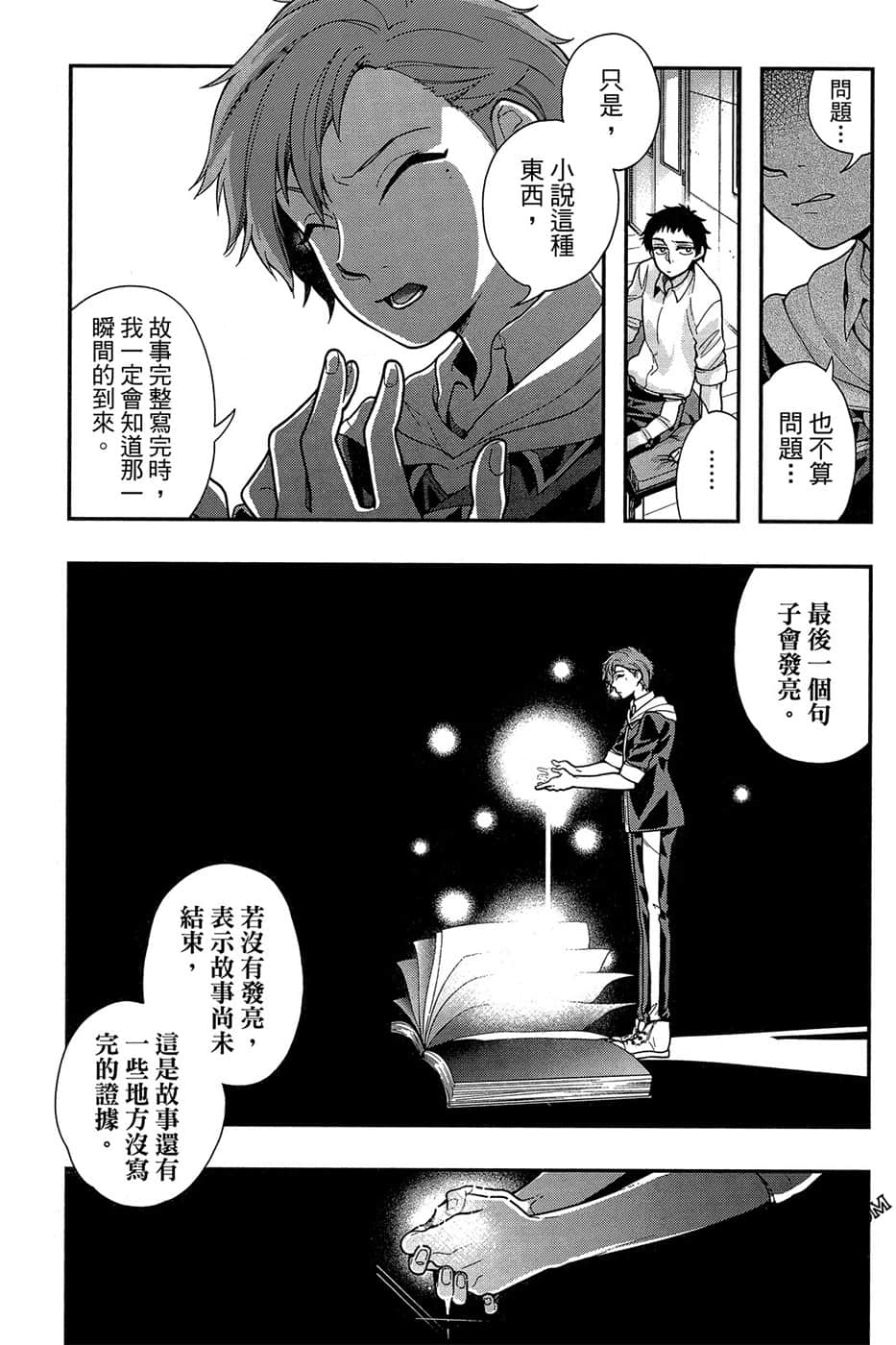 Page 71