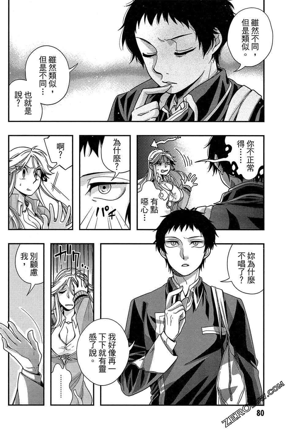 Page 82