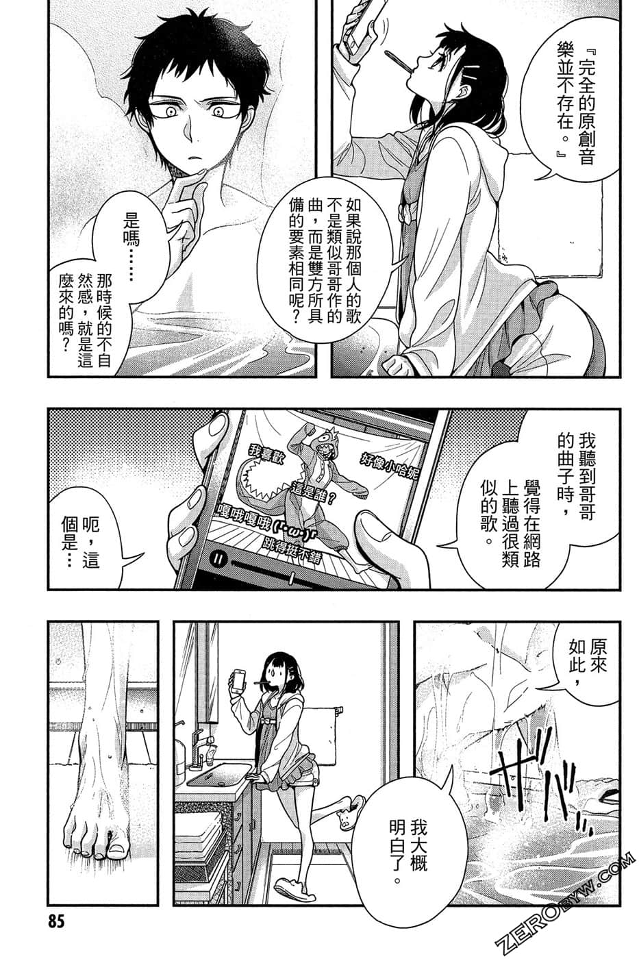 Page 87