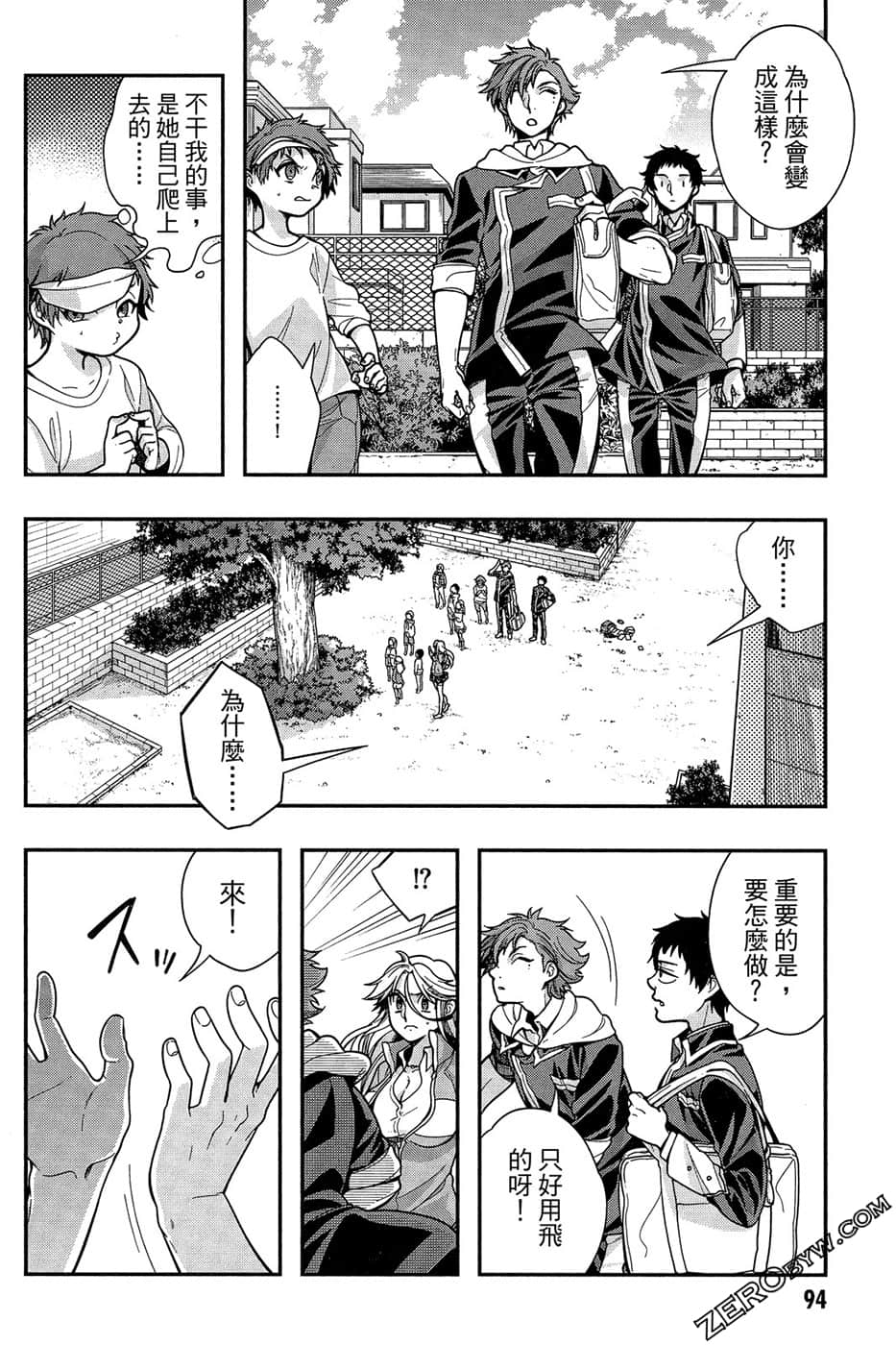 Page 96