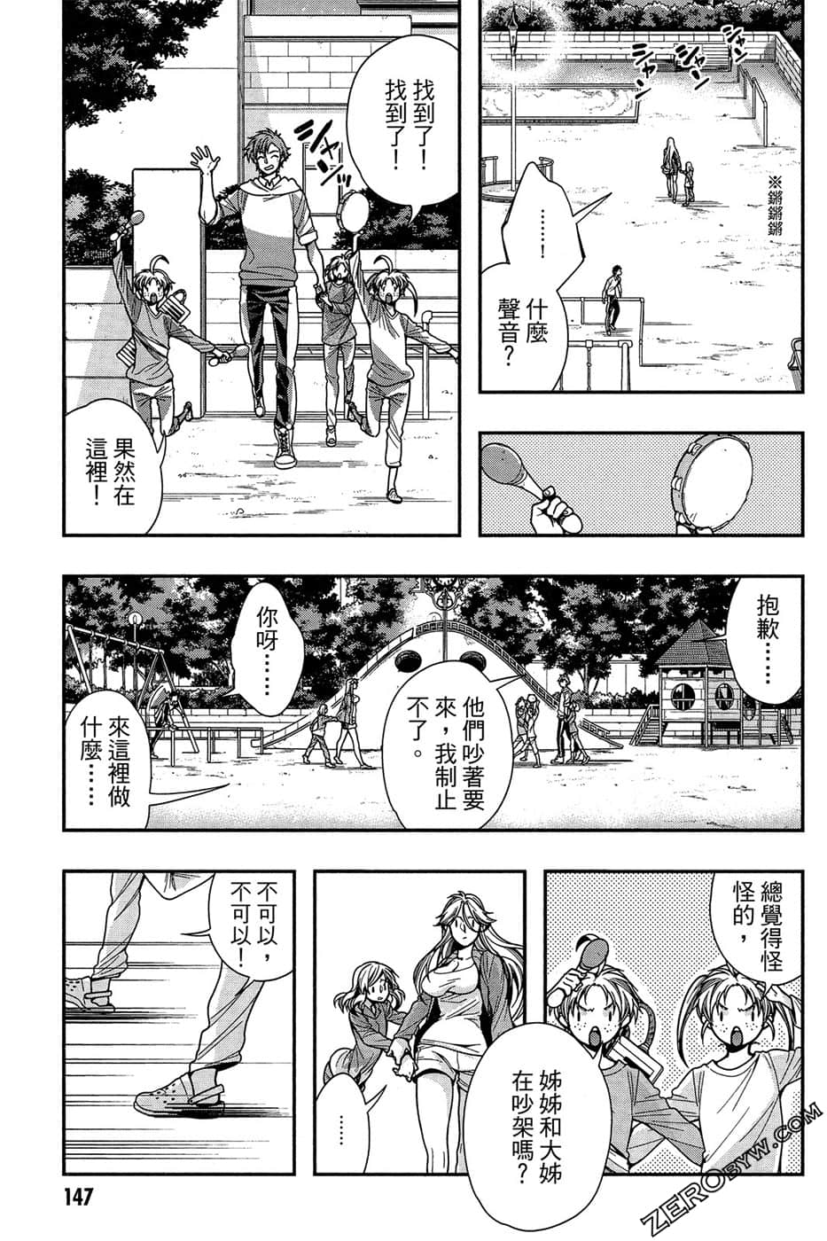 Page 149