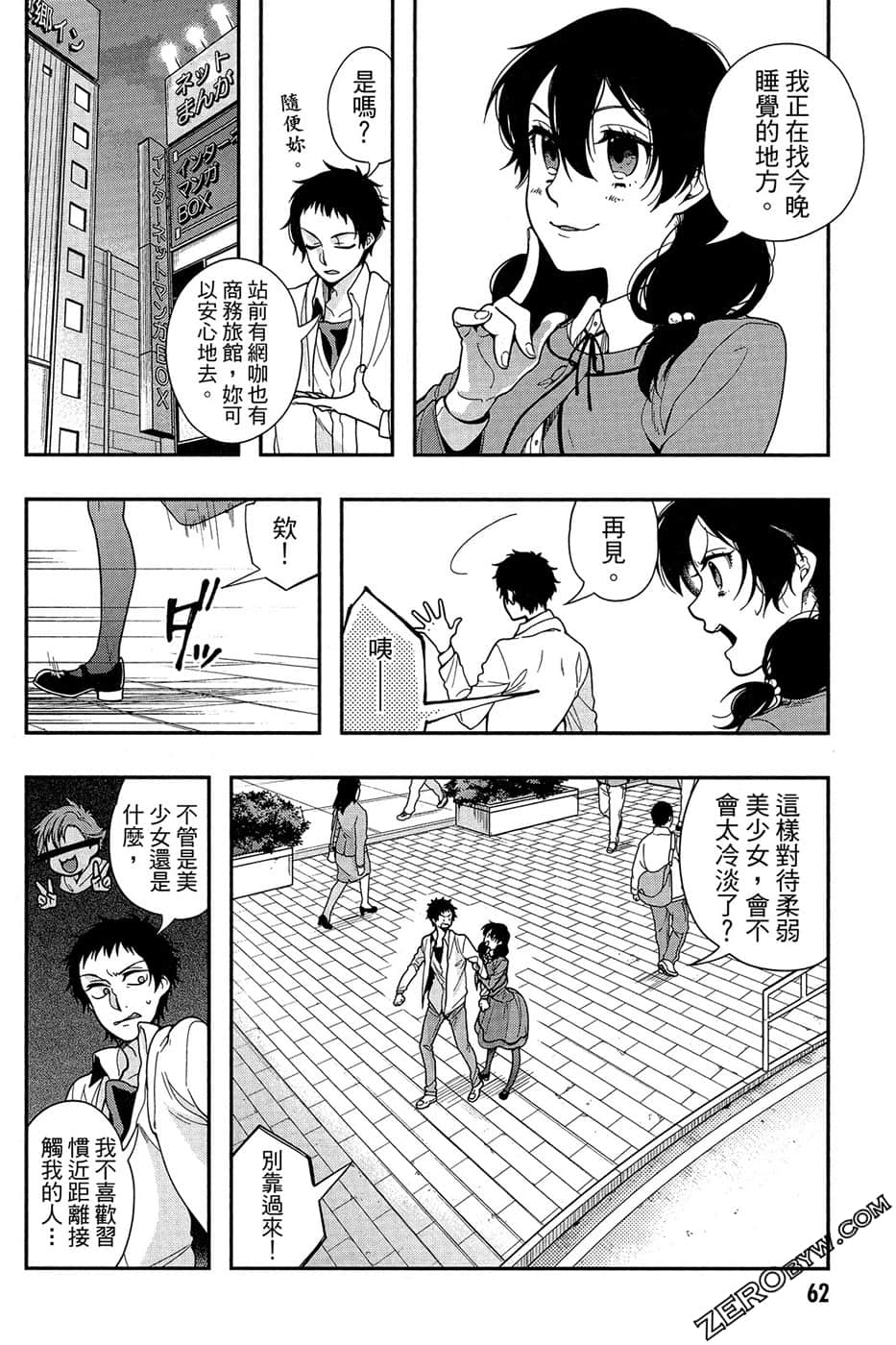 Page 64