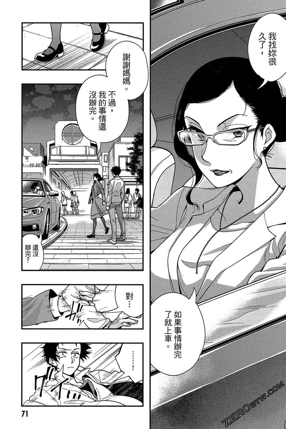 Page 73