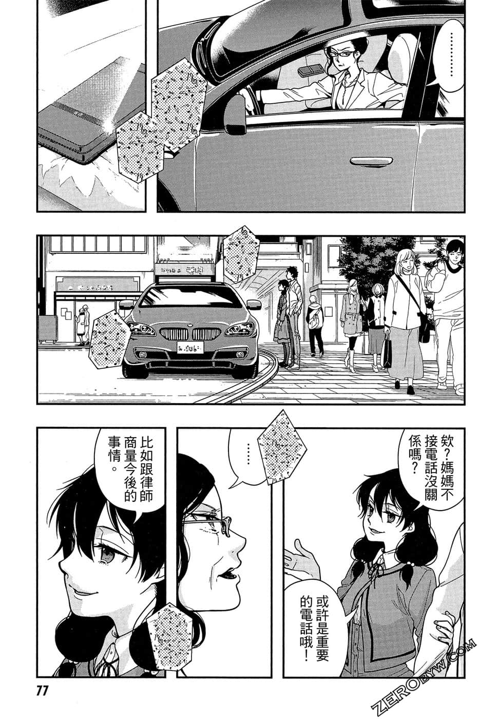 Page 79