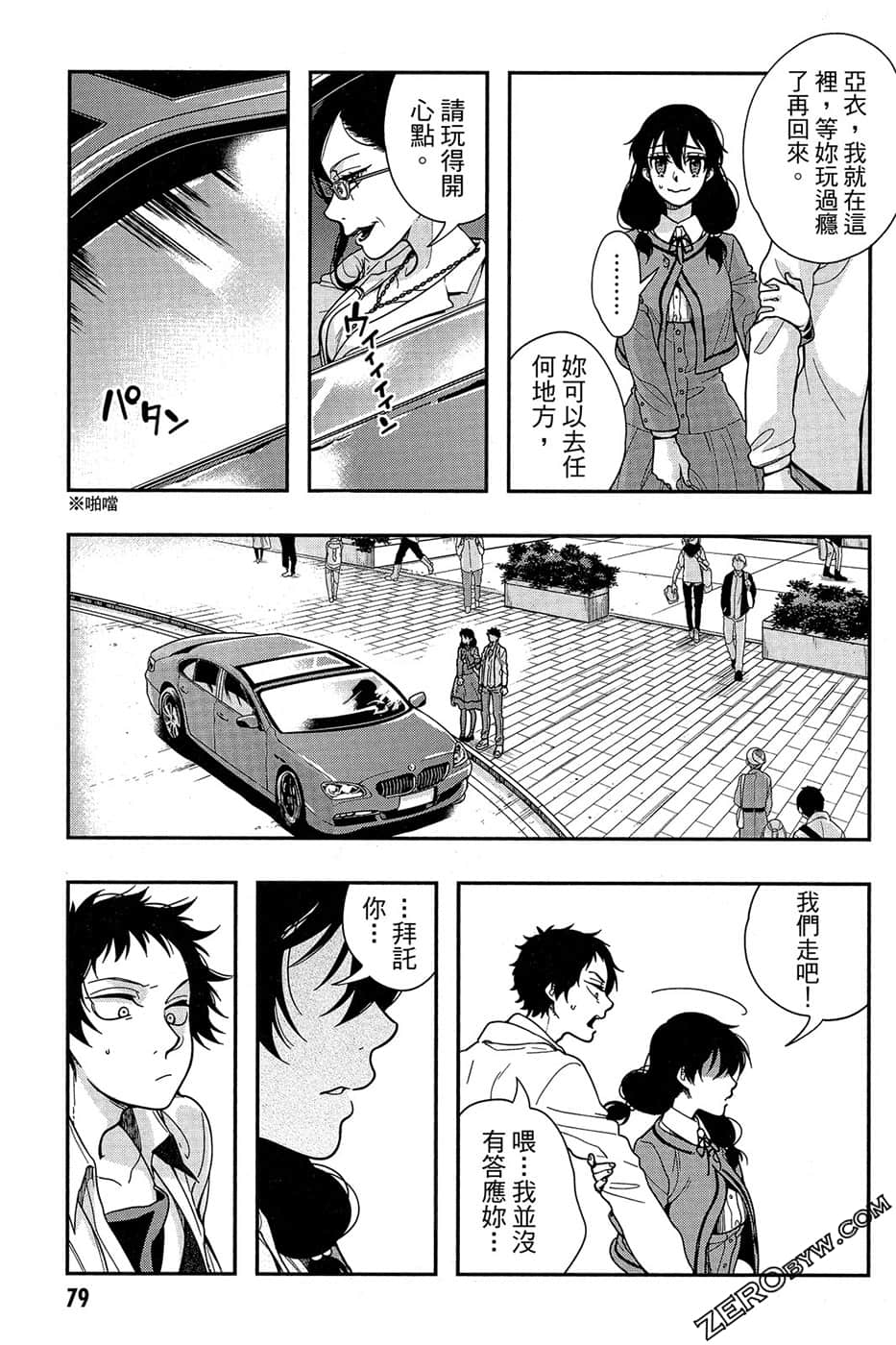Page 81