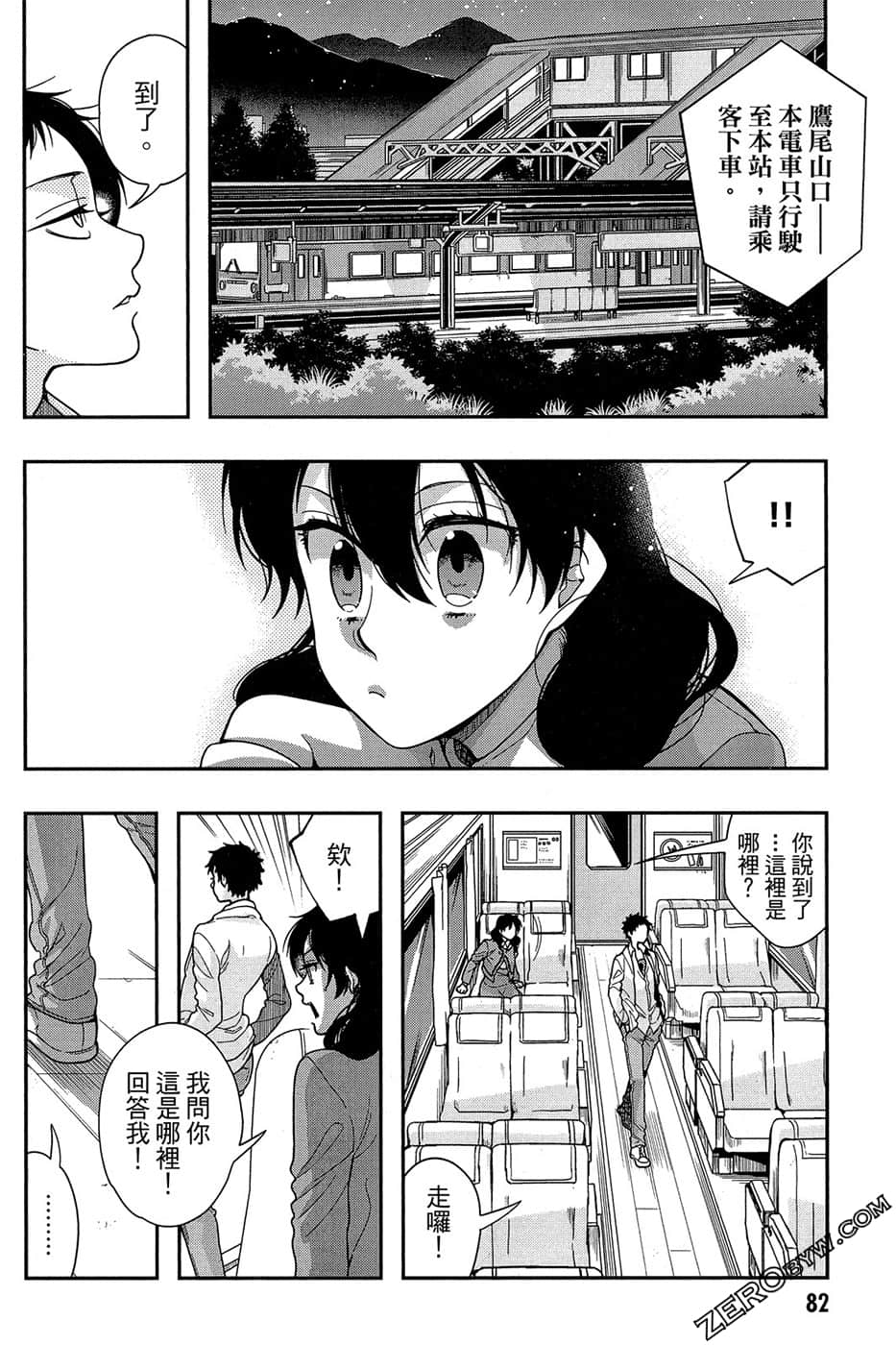 Page 84