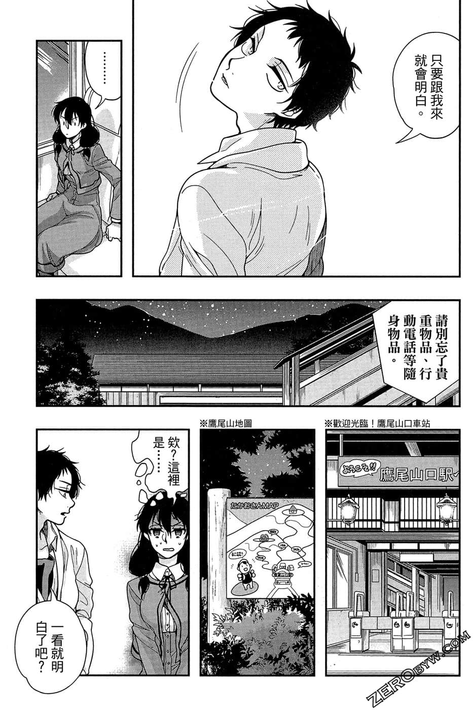 Page 85