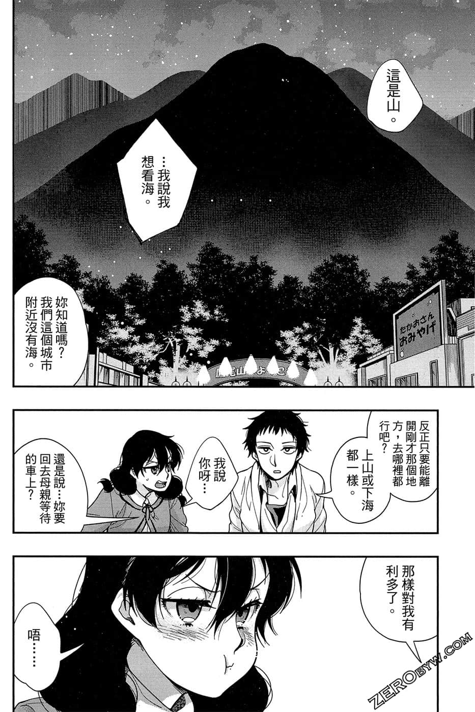Page 86