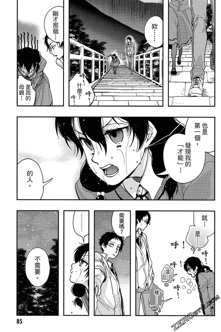 Page 87