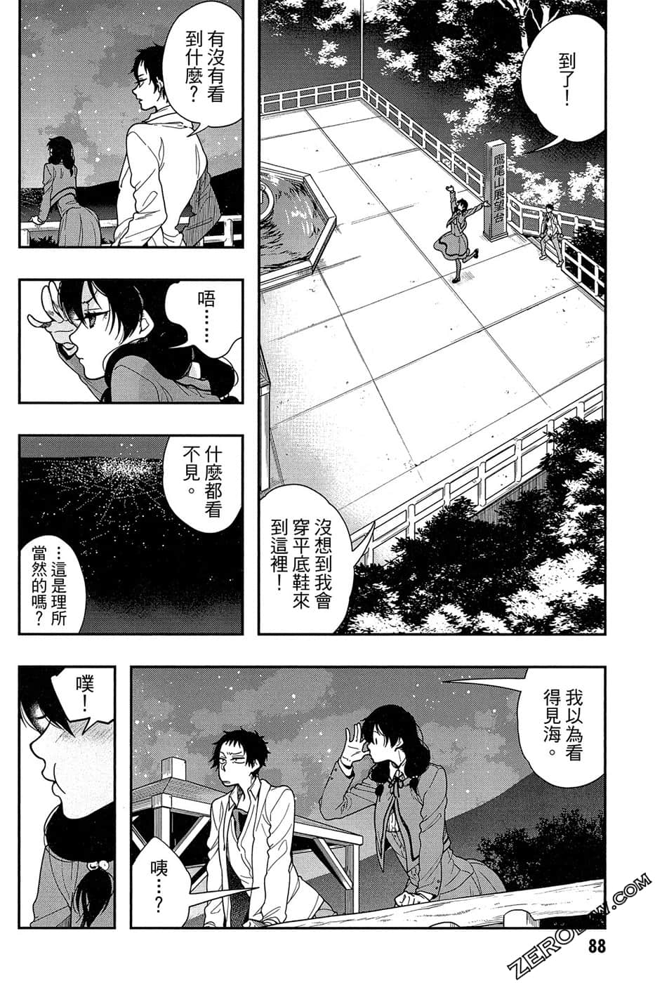 Page 90