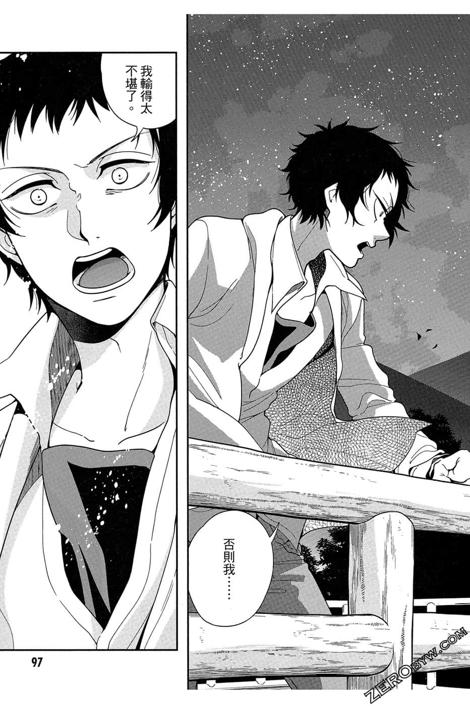 Page 99