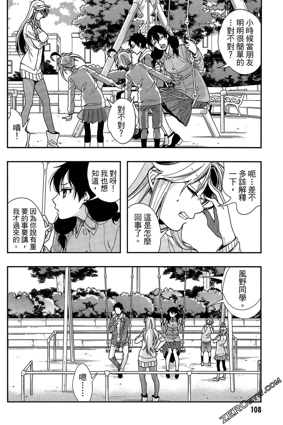 Page 110