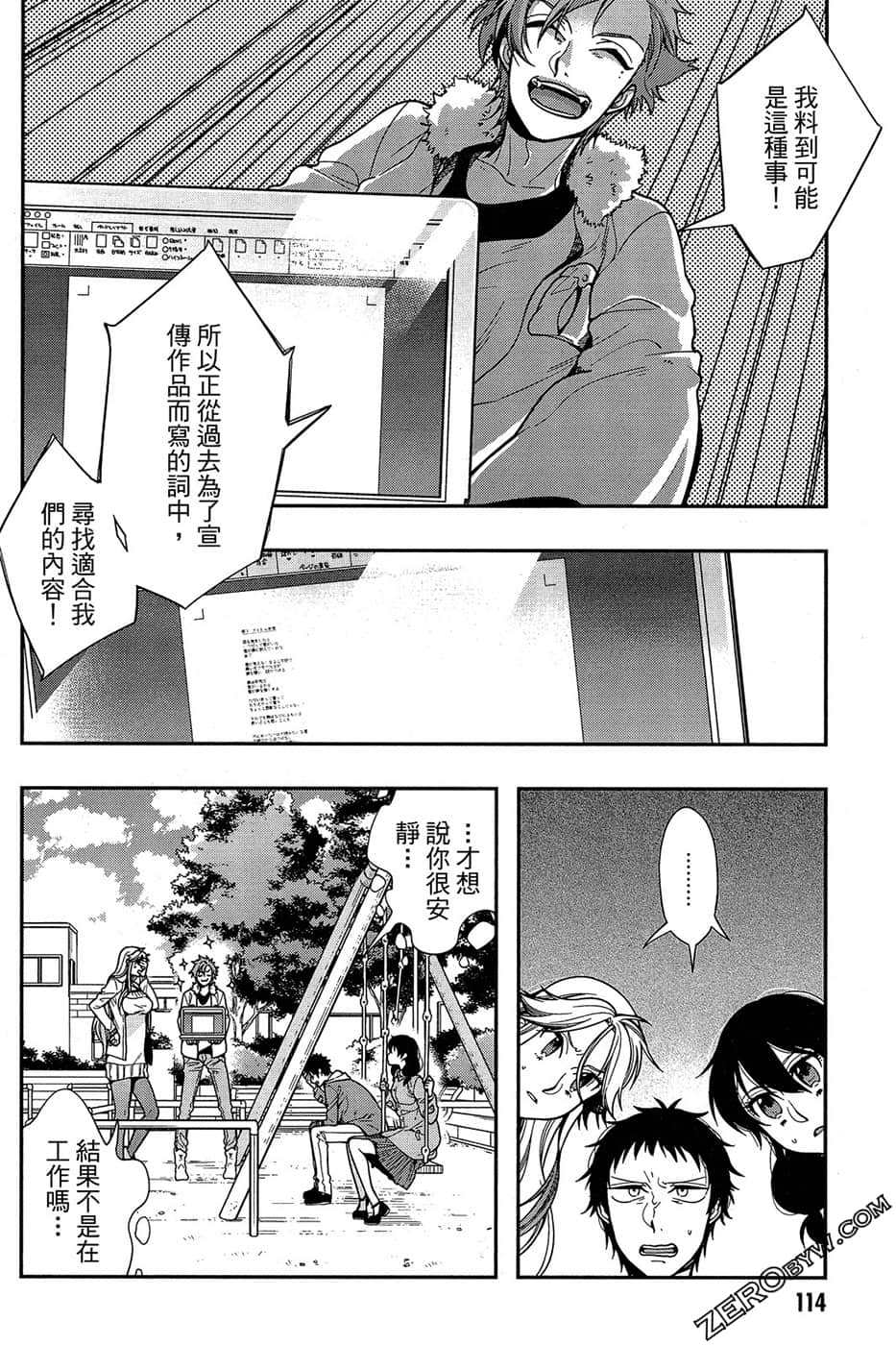 Page 116