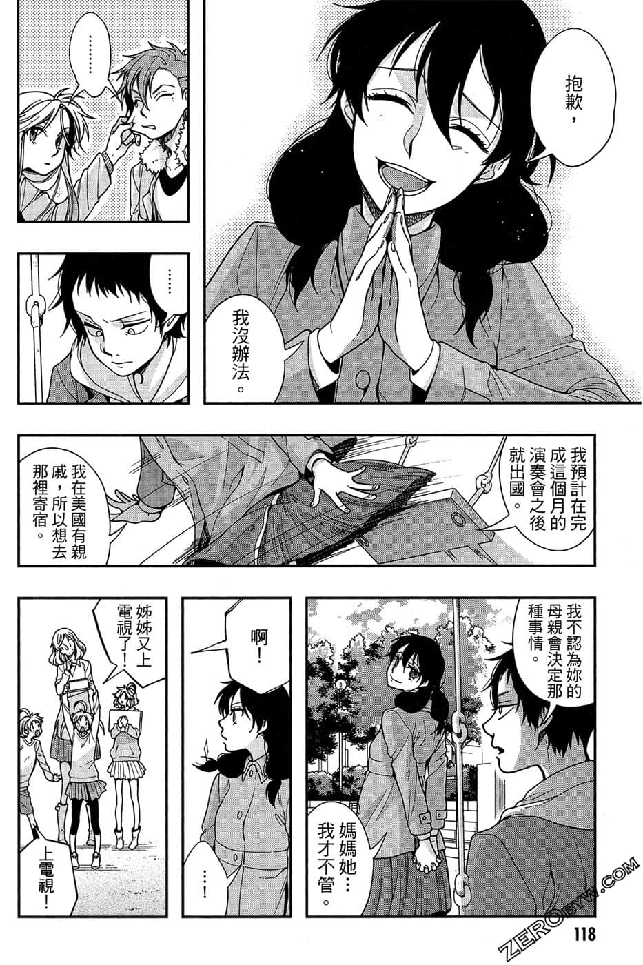 Page 120