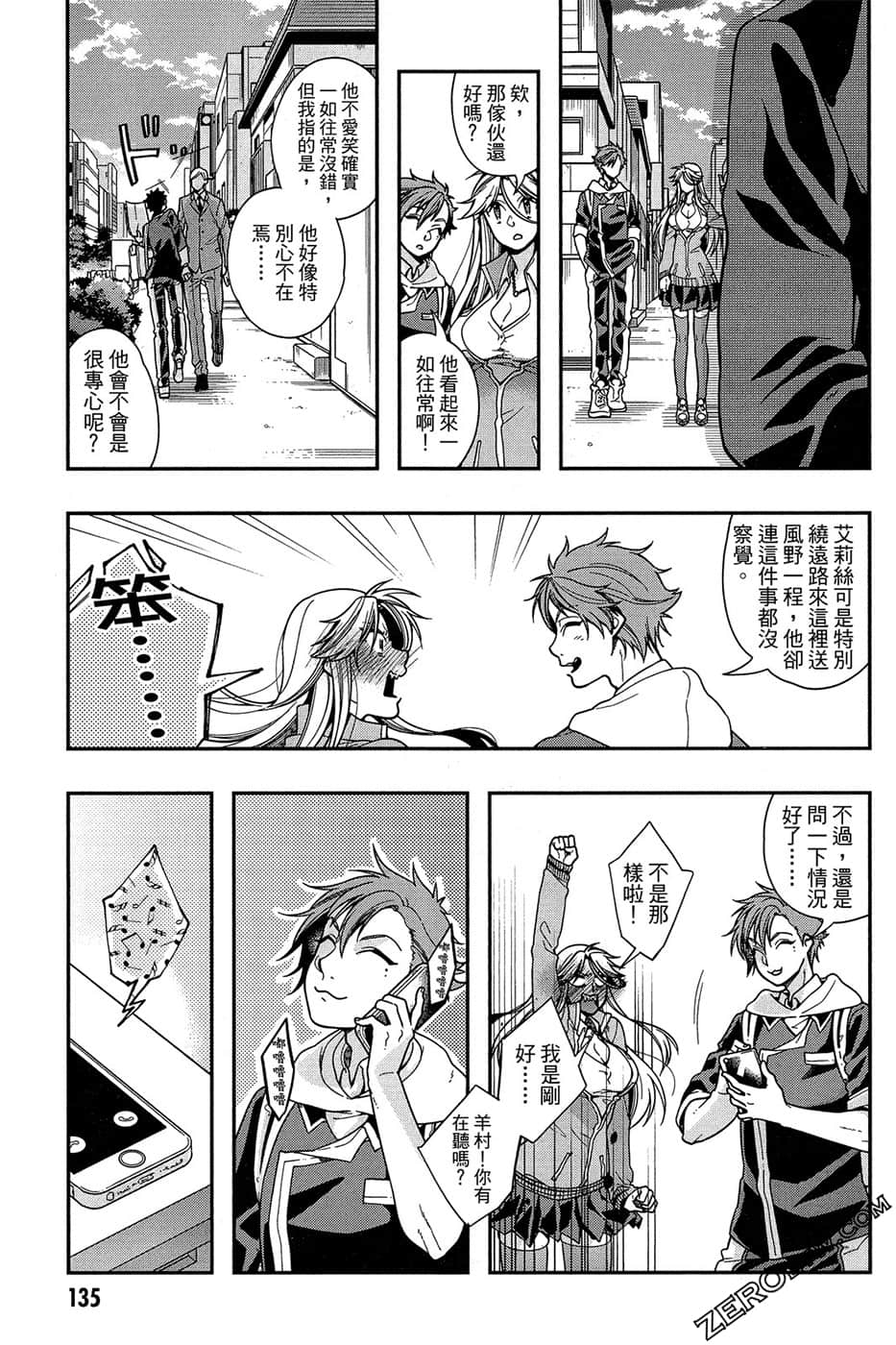 Page 137