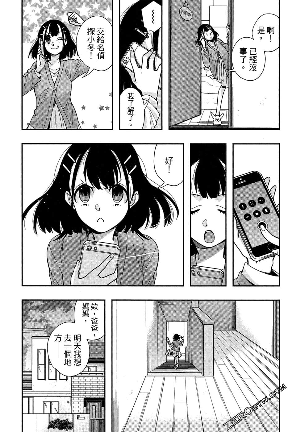 Page 143