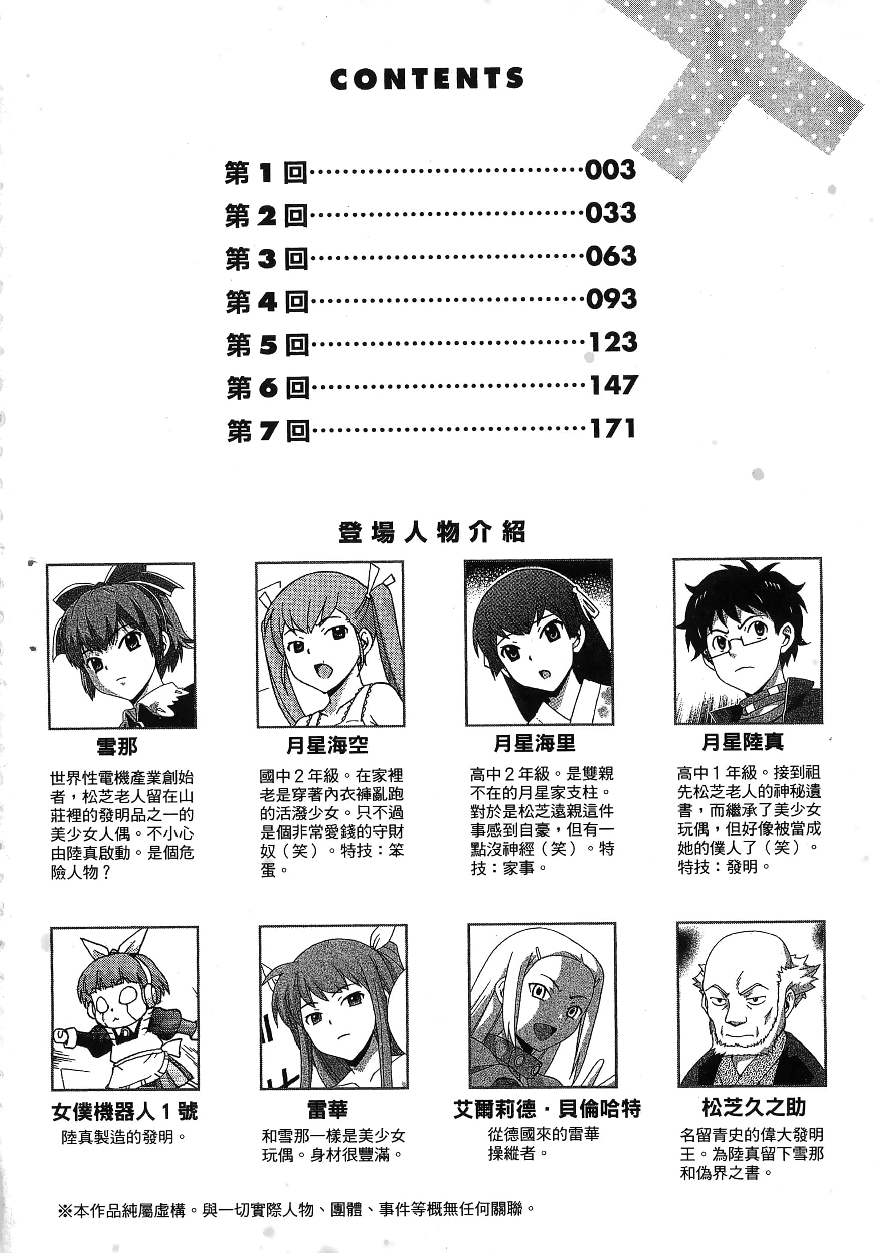第 6 页
