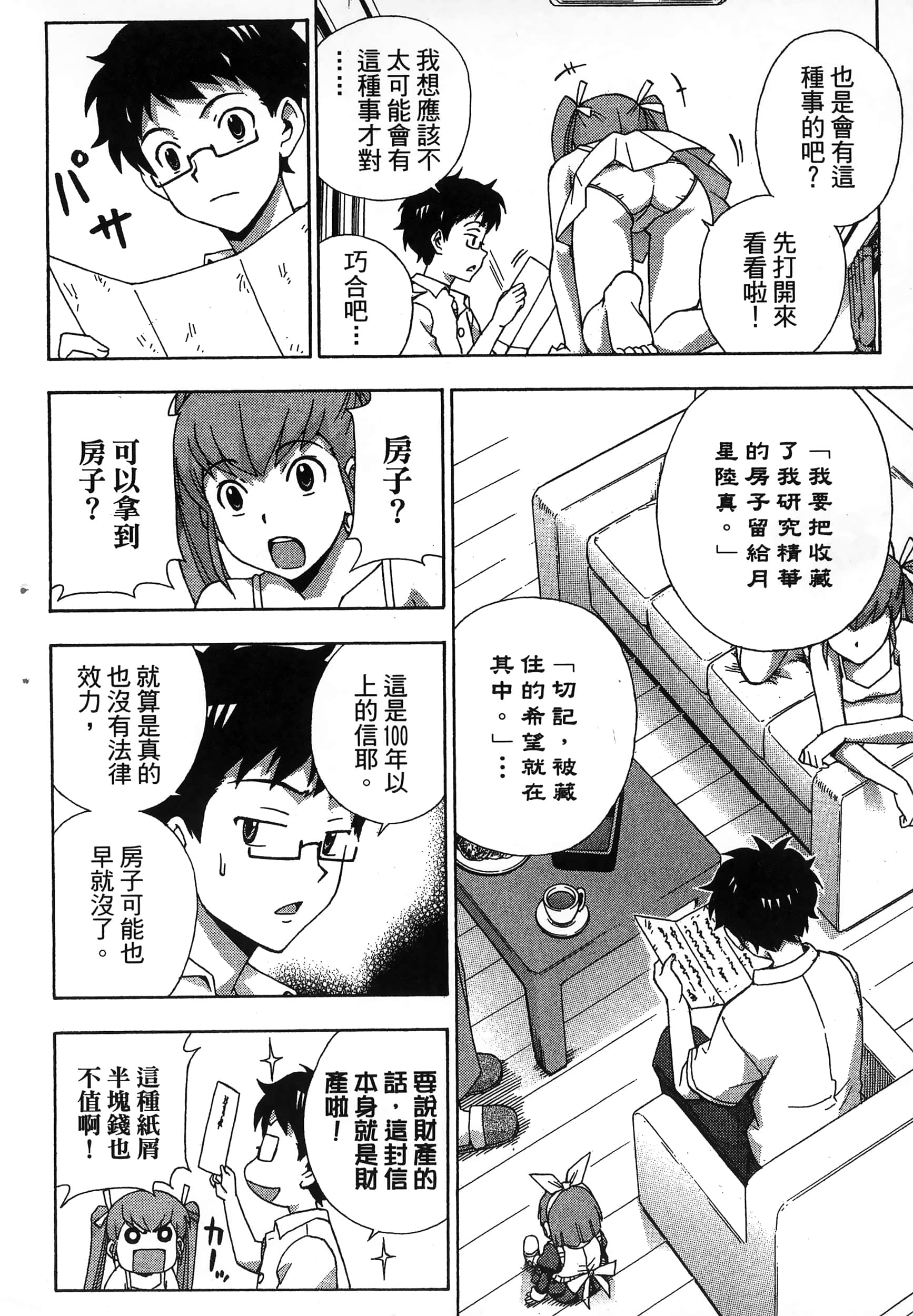 第 12 页