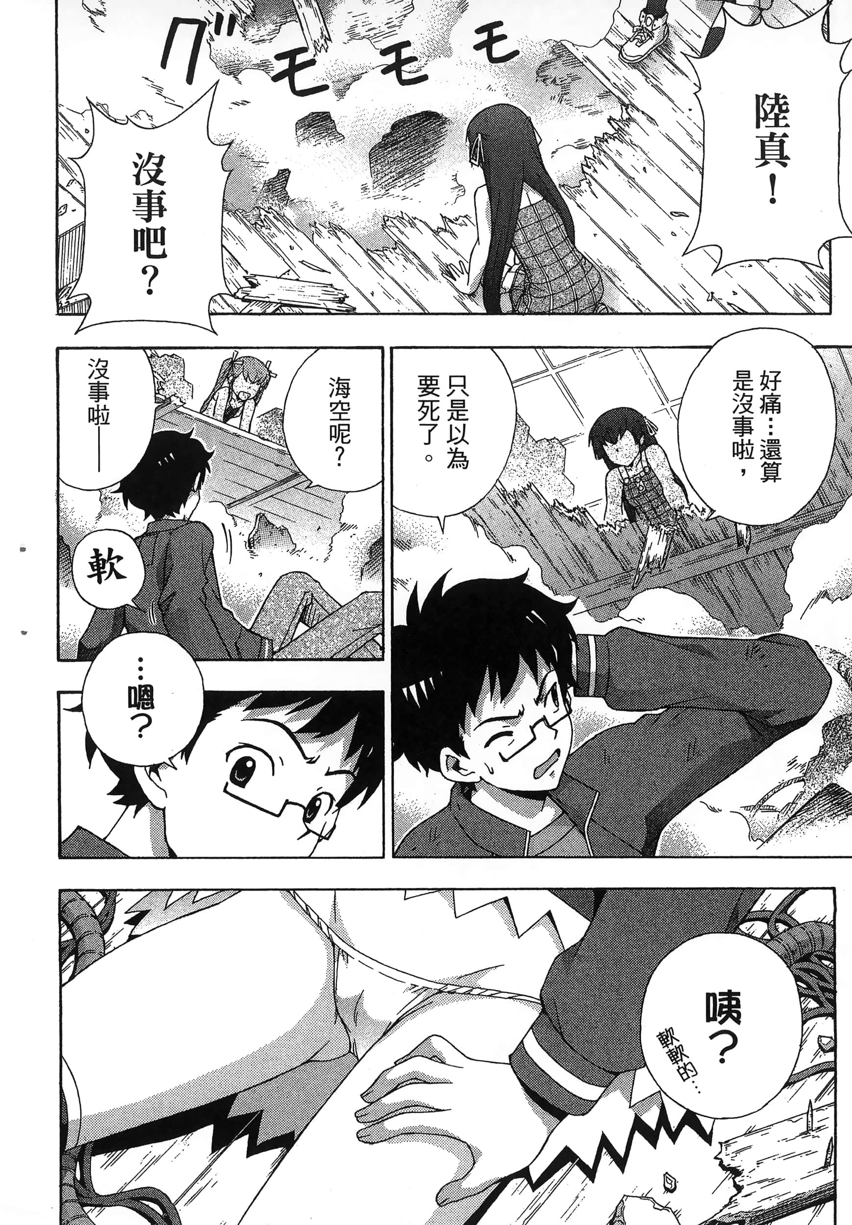 第 20 页