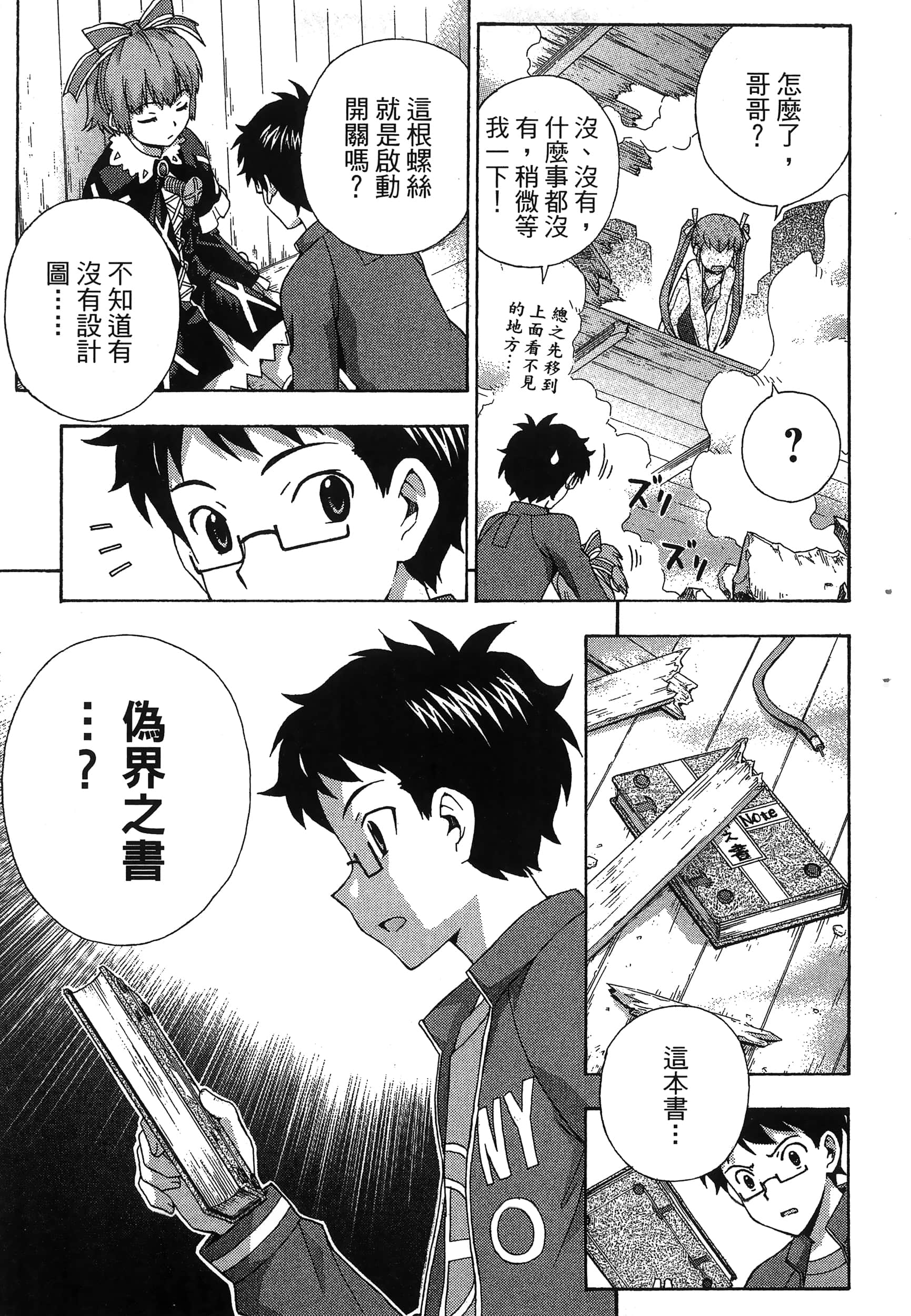 第 23 页