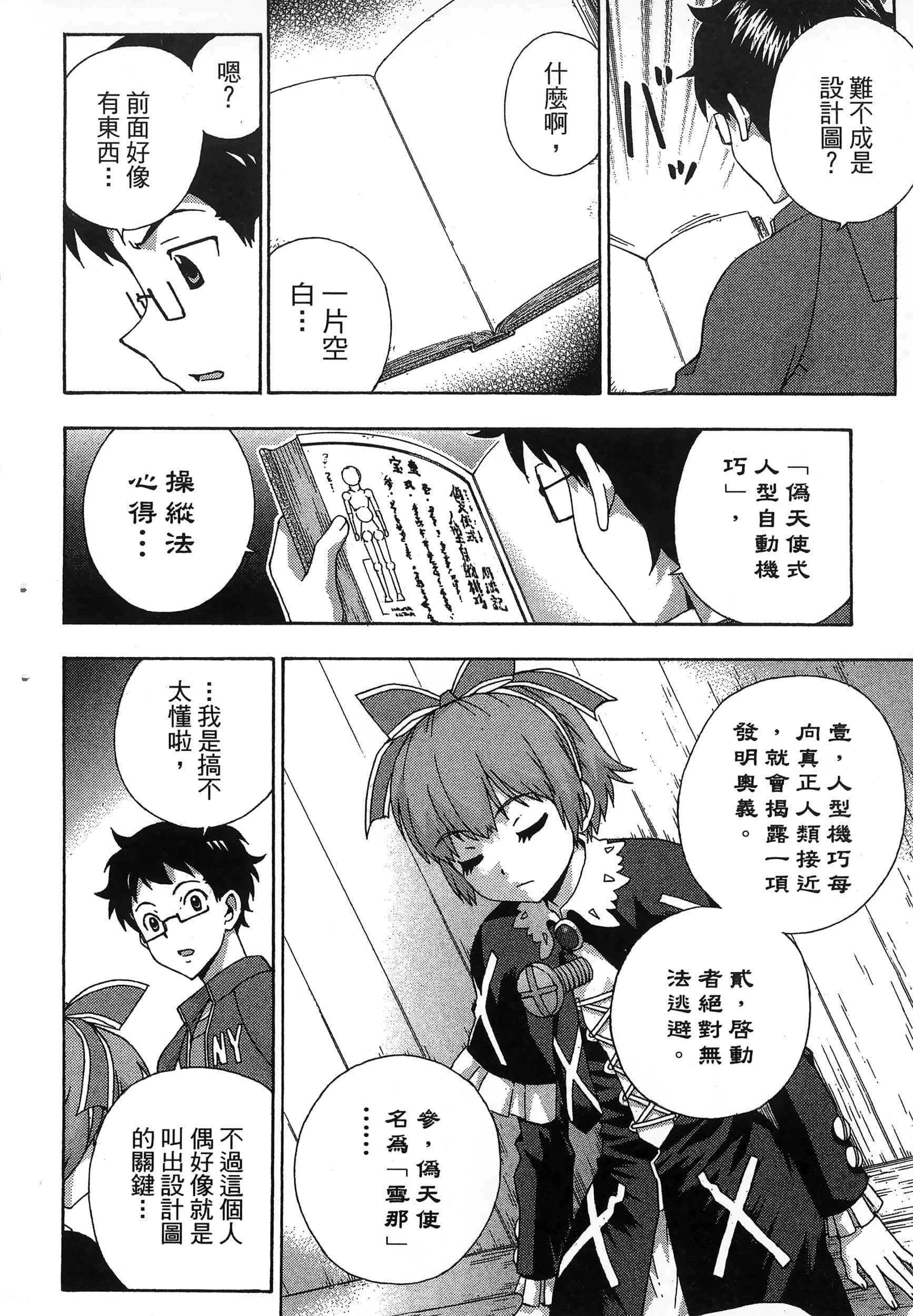 第 24 页