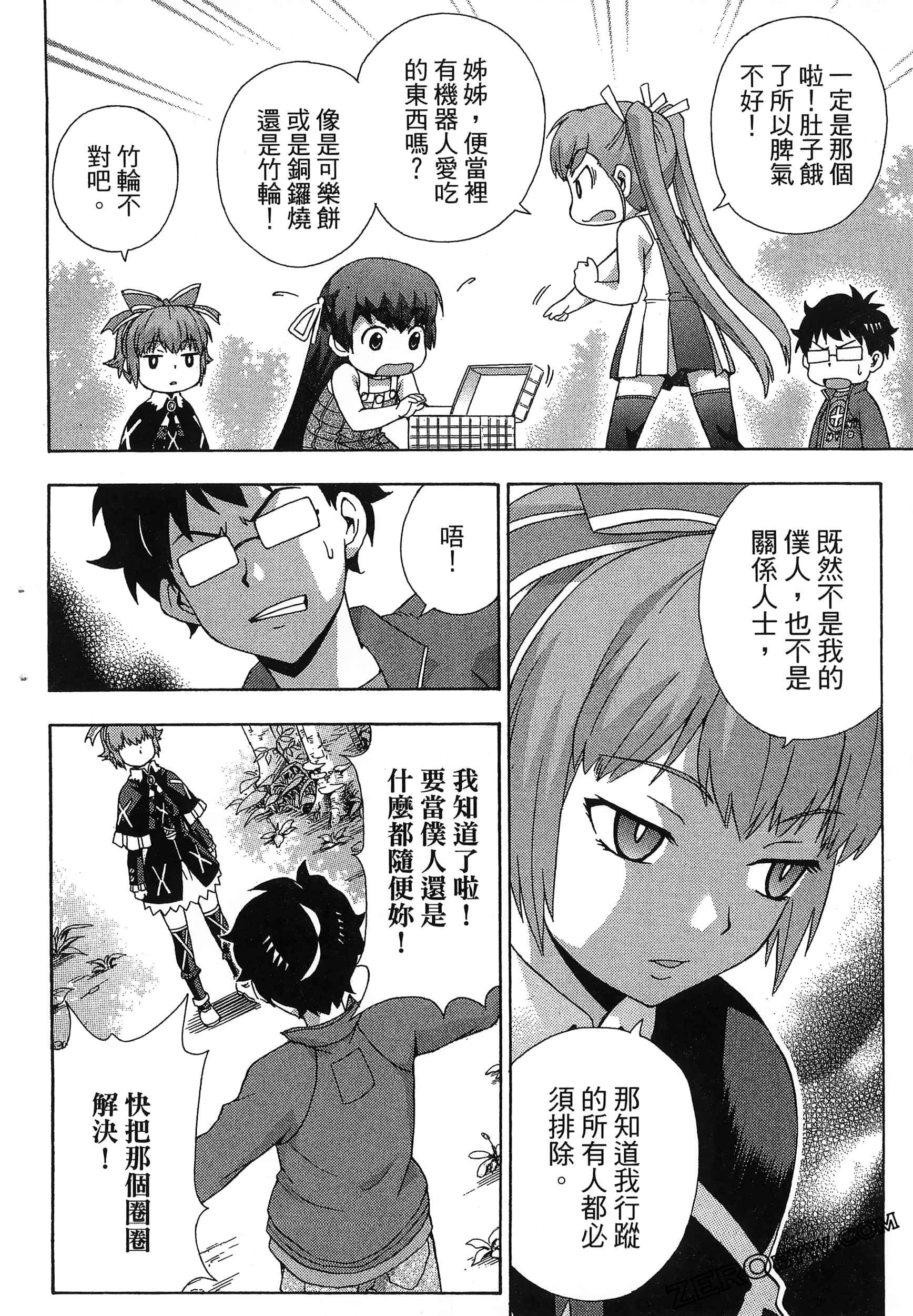 第 50 页