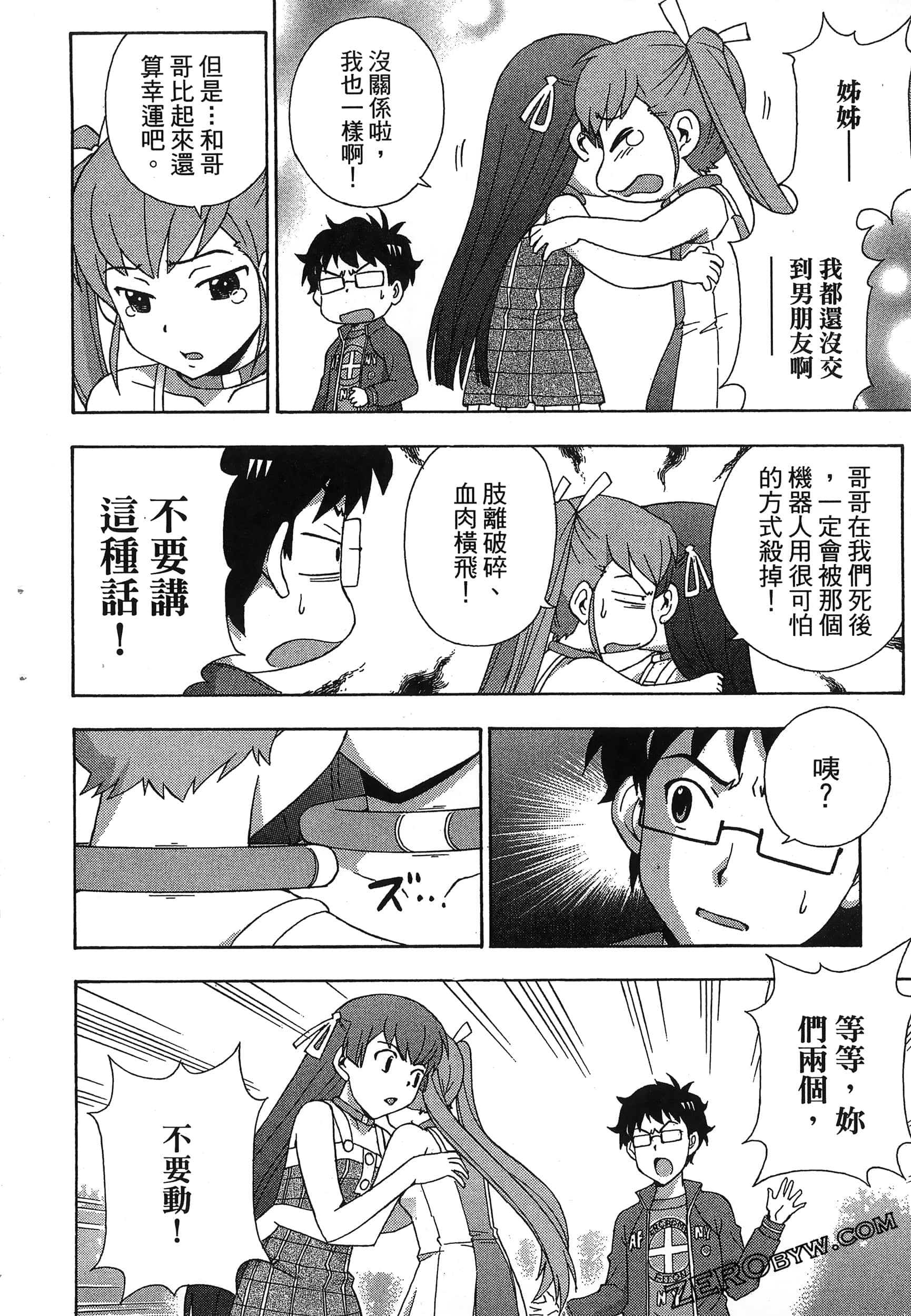 第 54 页
