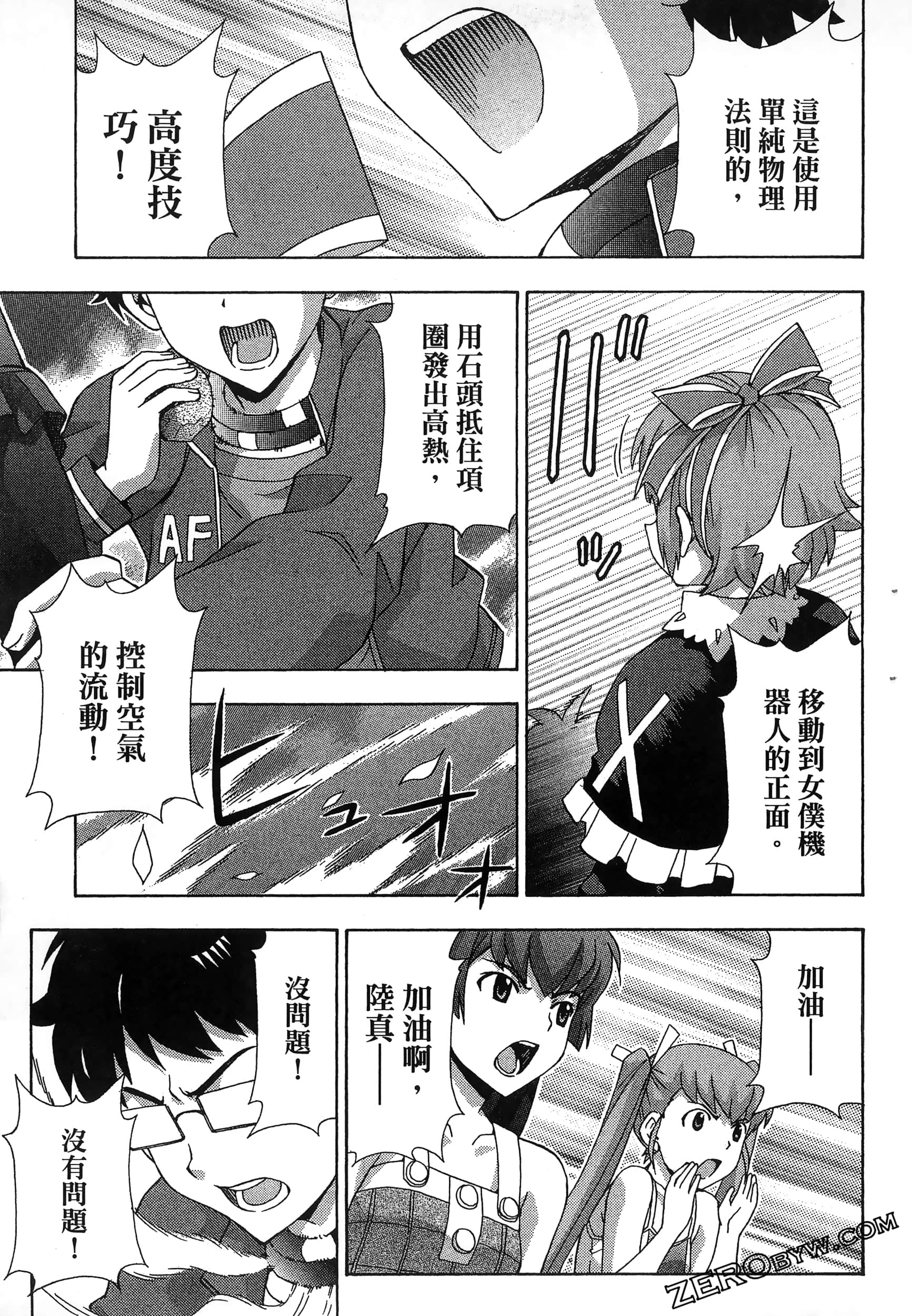第 61 页